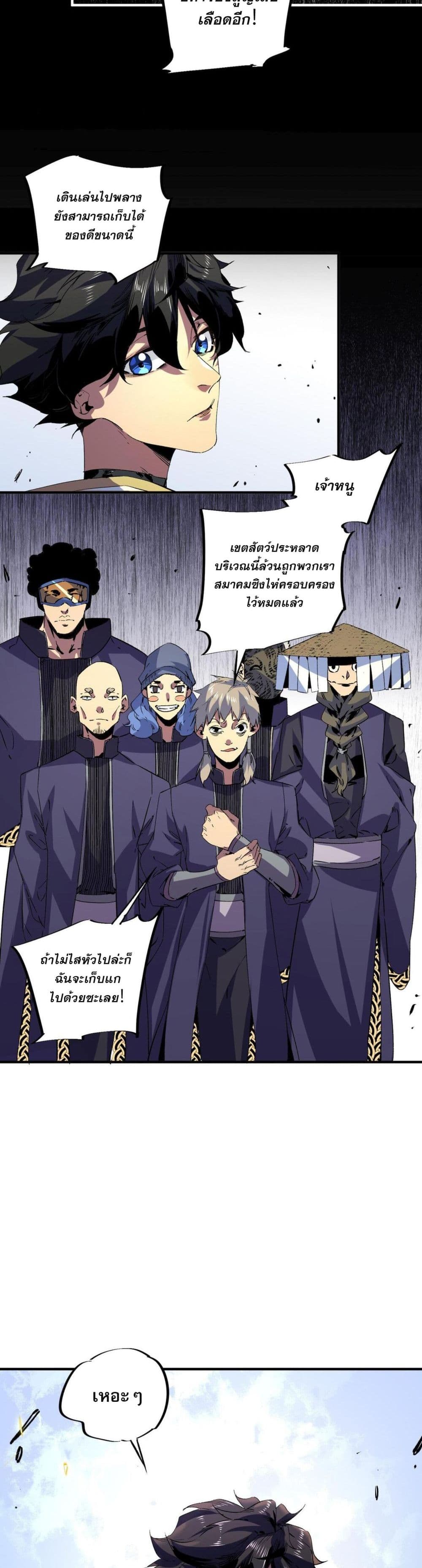 I Am The Shadow Reverend page 29