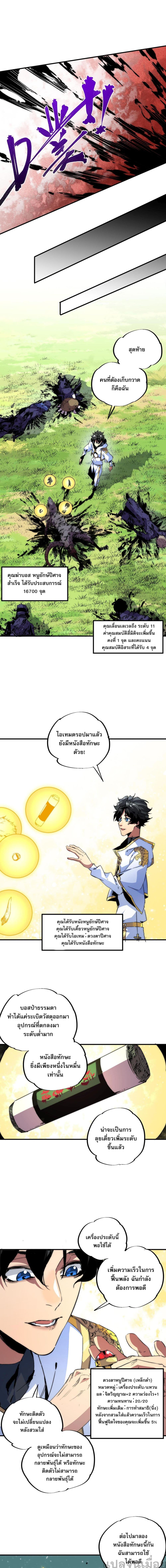 I Am The Shadow Reverend page 4