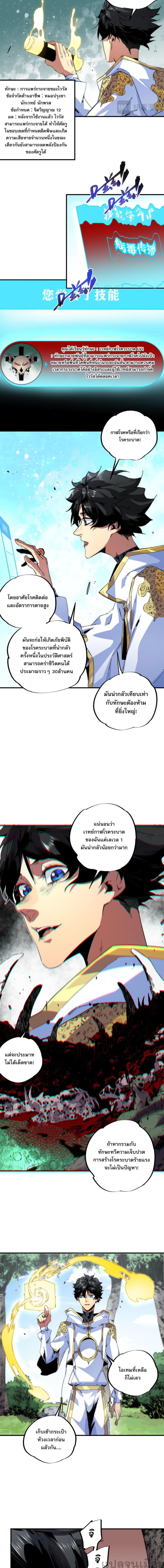 I Am The Shadow Reverend page 5