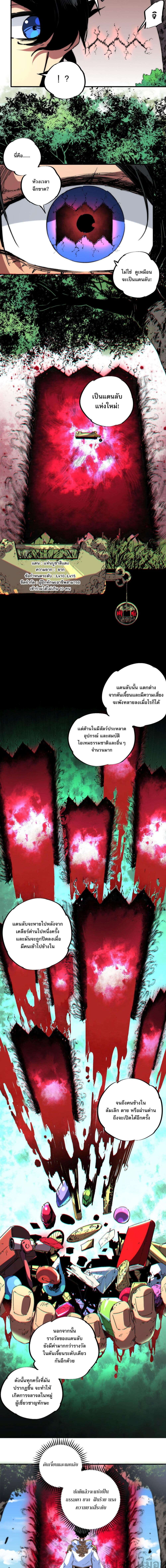 I Am The Shadow Reverend page 6