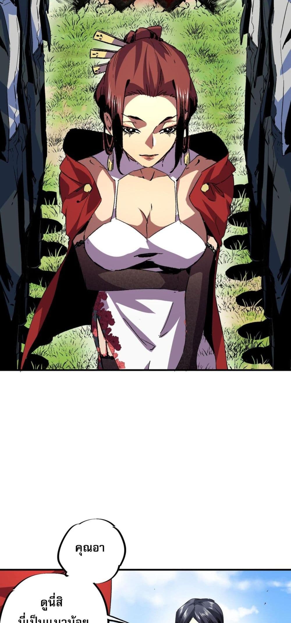 I Am The Shadow Reverend page 3