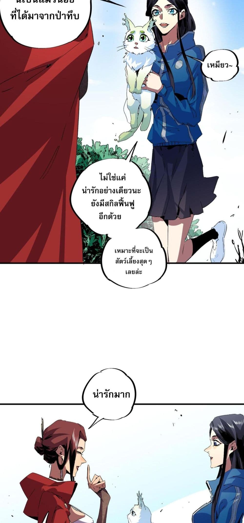I Am The Shadow Reverend page 4
