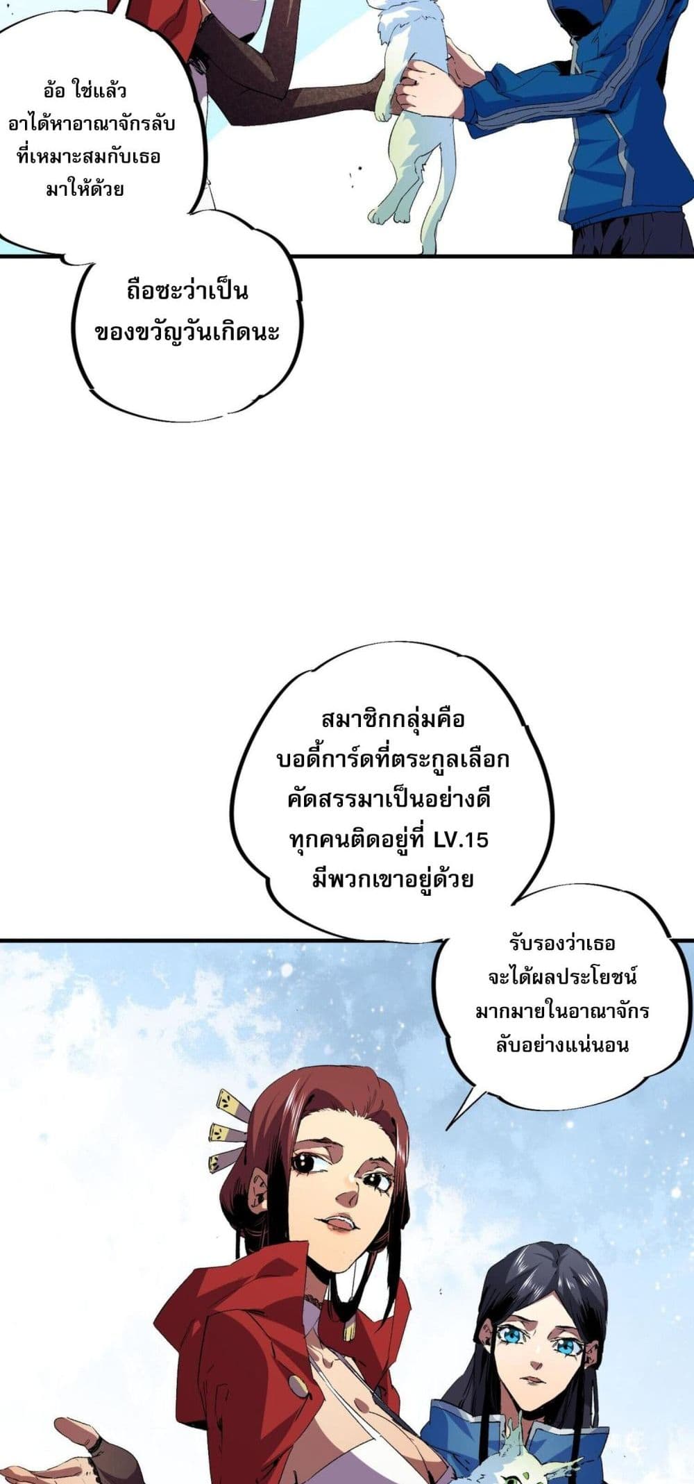 I Am The Shadow Reverend page 5