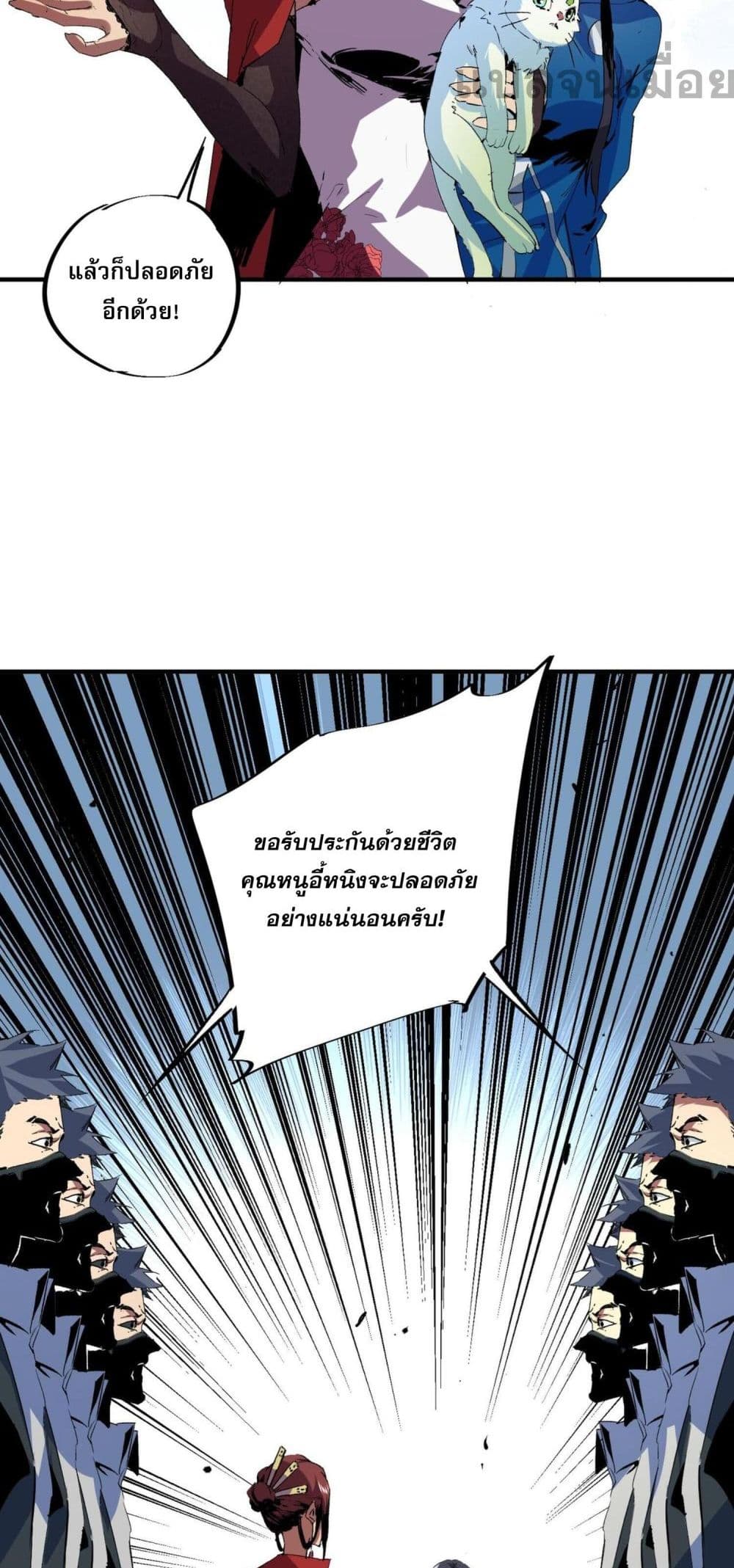 I Am The Shadow Reverend page 6