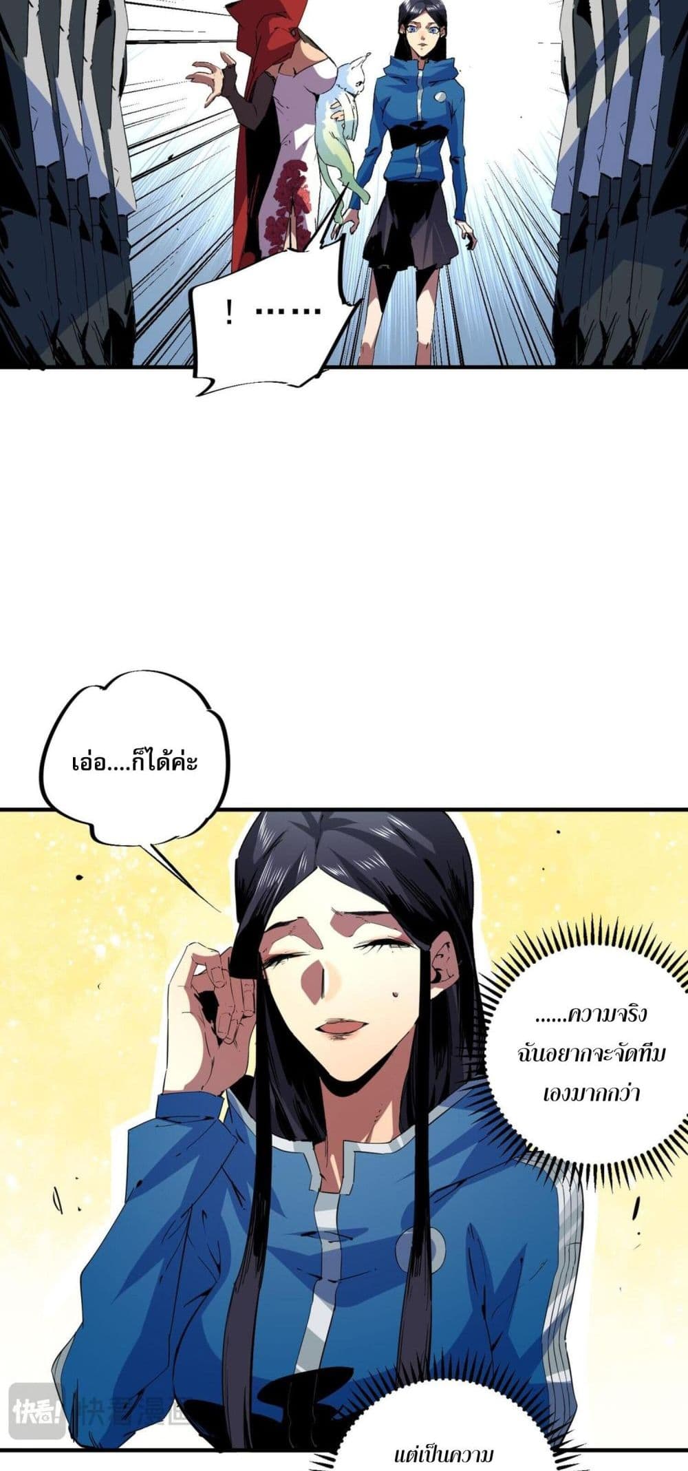 I Am The Shadow Reverend page 7