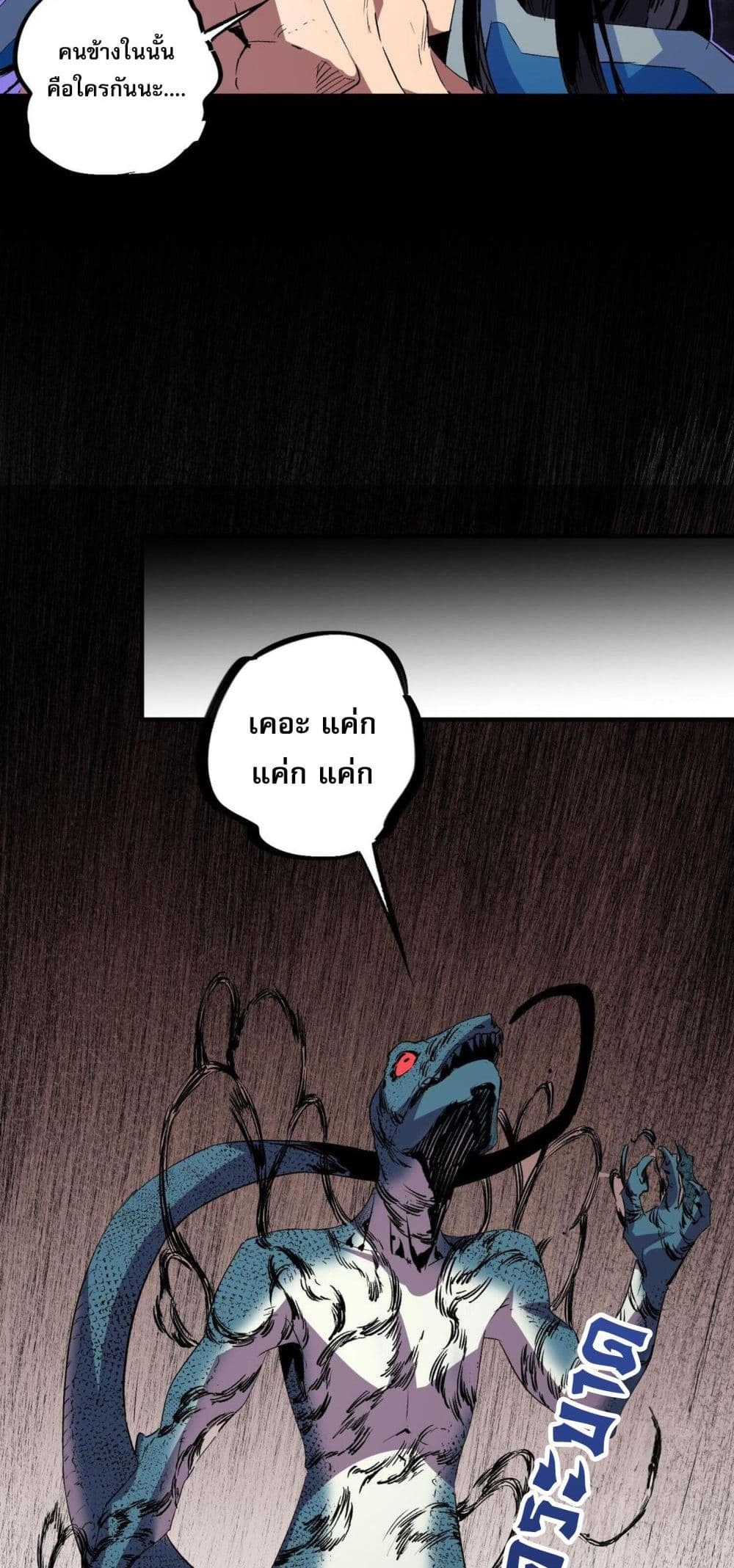 I Am The Shadow Reverend page 12