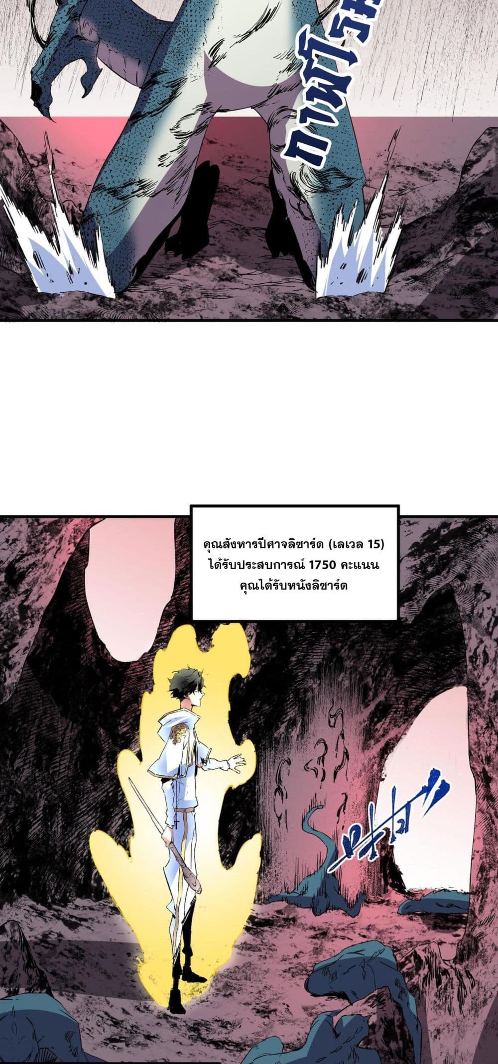 I Am The Shadow Reverend page 13
