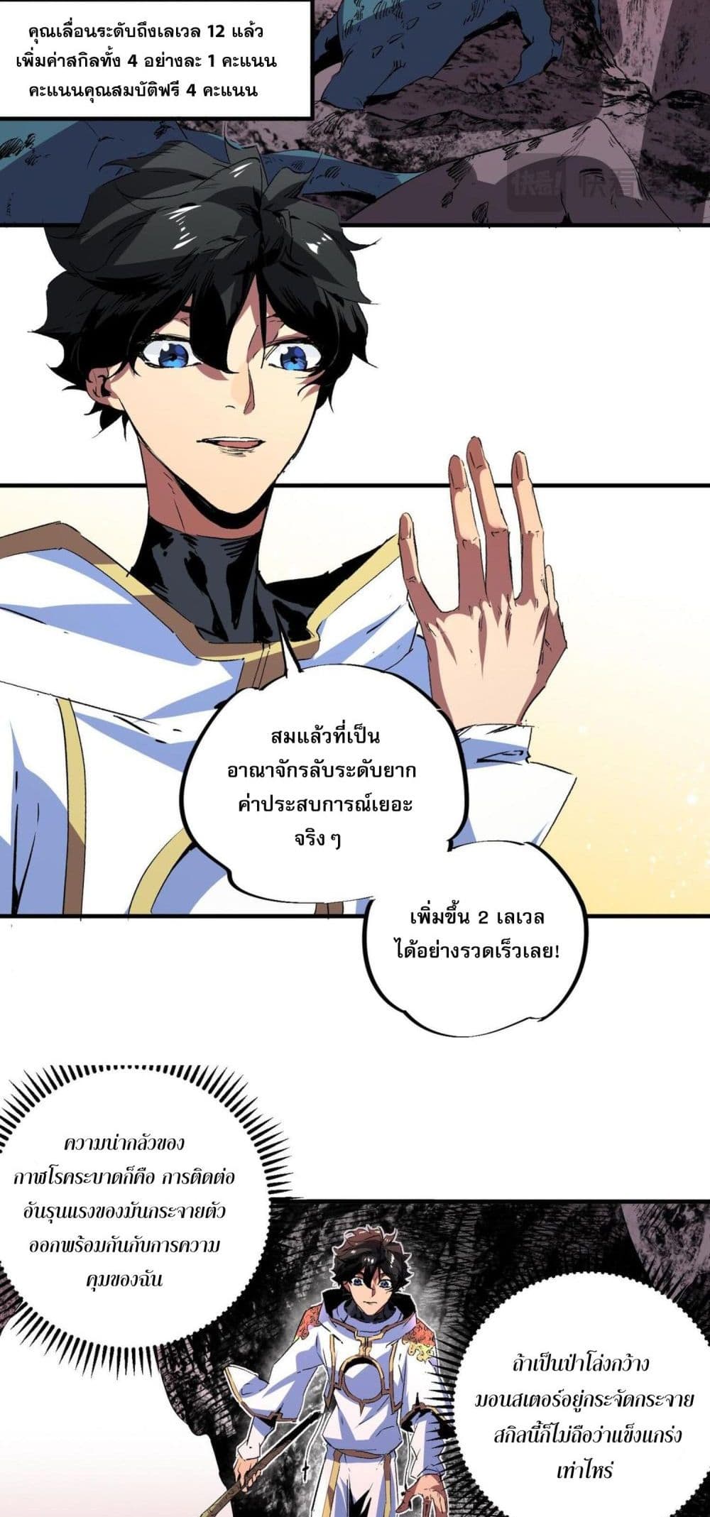 I Am The Shadow Reverend page 14