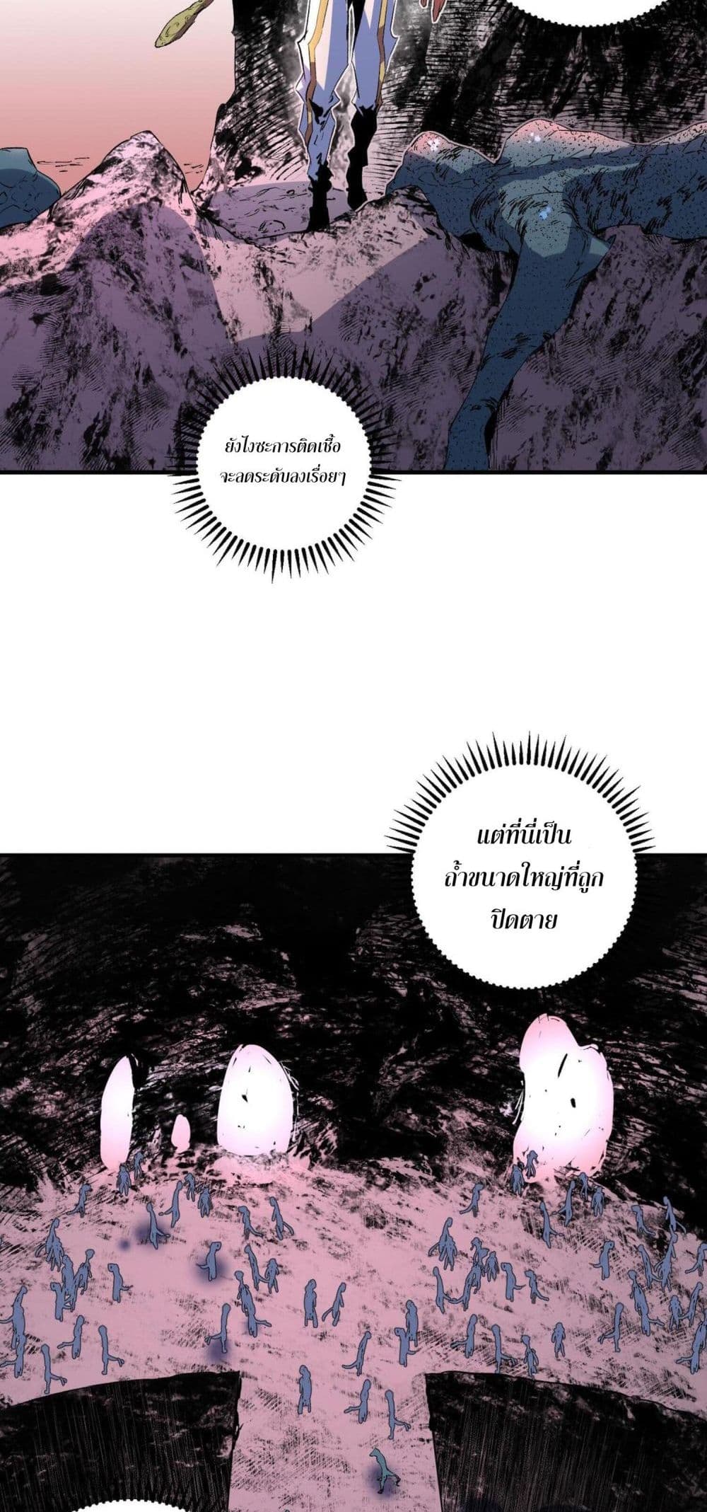 I Am The Shadow Reverend page 15