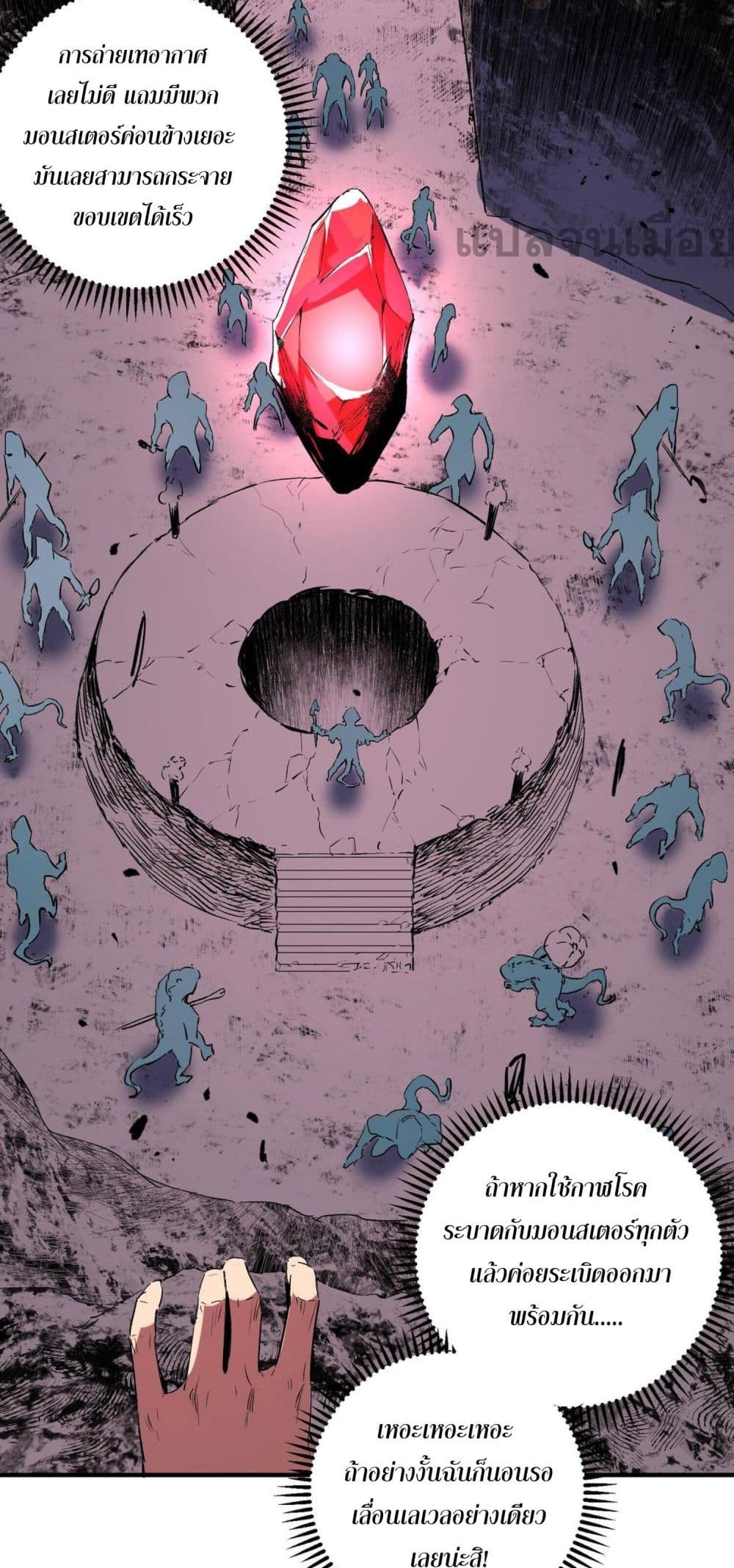 I Am The Shadow Reverend page 16