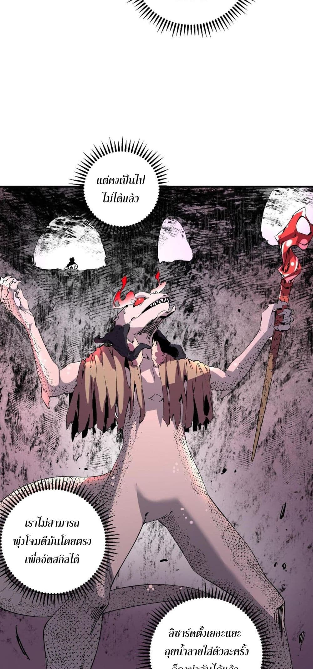 I Am The Shadow Reverend page 17