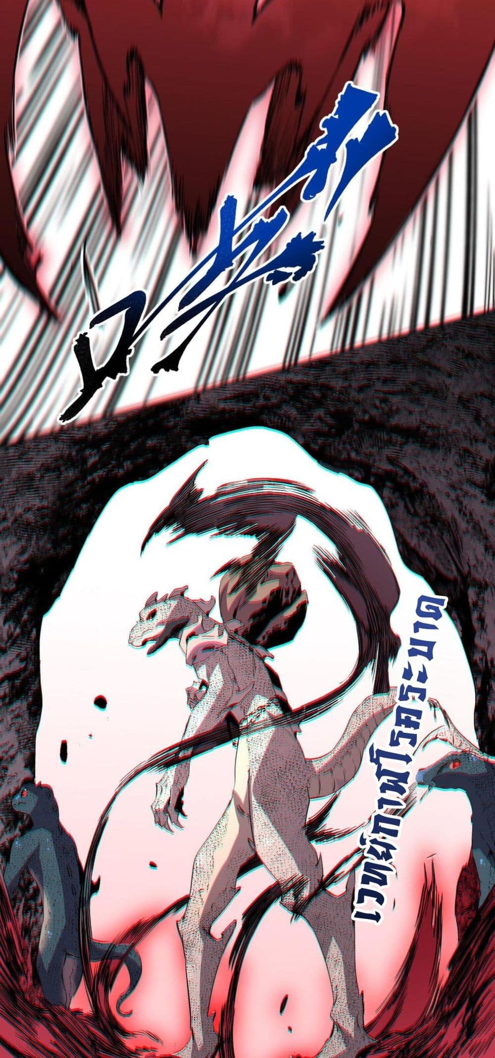 I Am The Shadow Reverend page 22