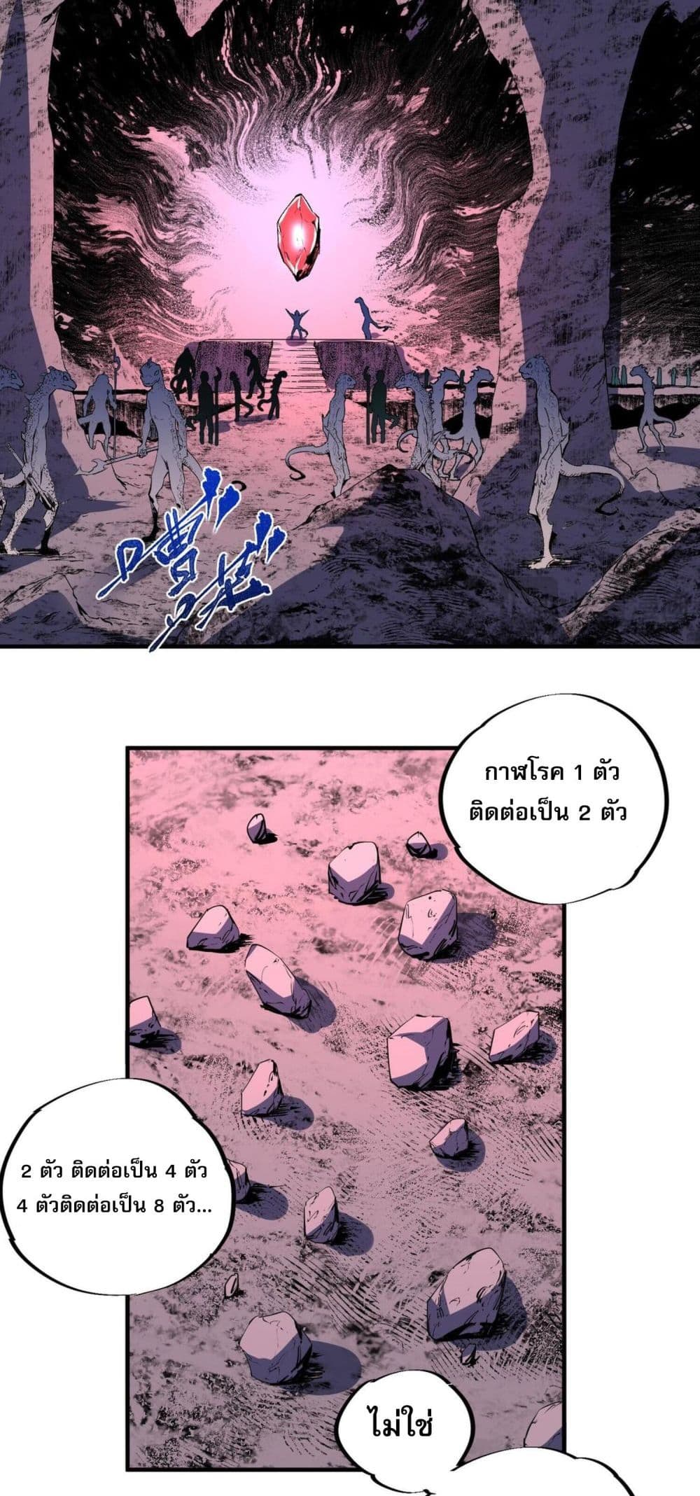 I Am The Shadow Reverend page 27