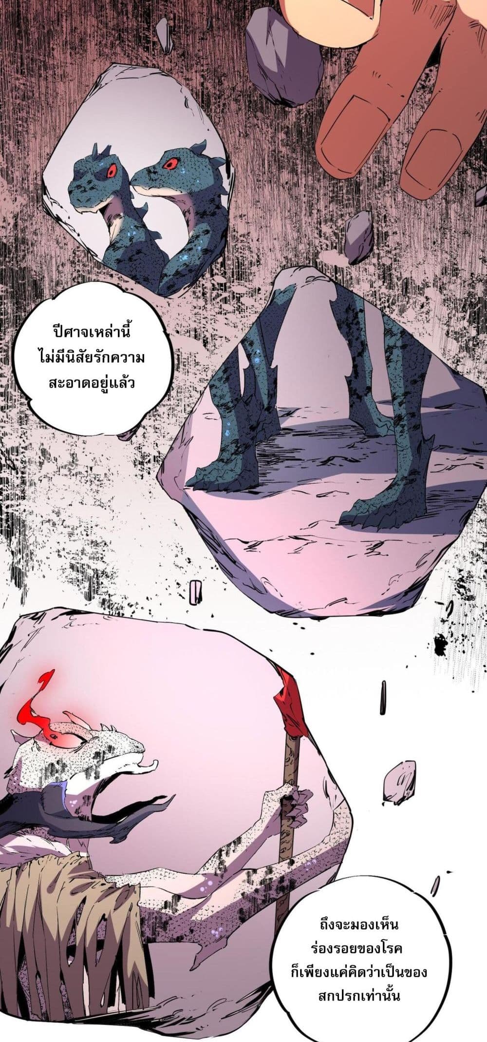 I Am The Shadow Reverend page 29