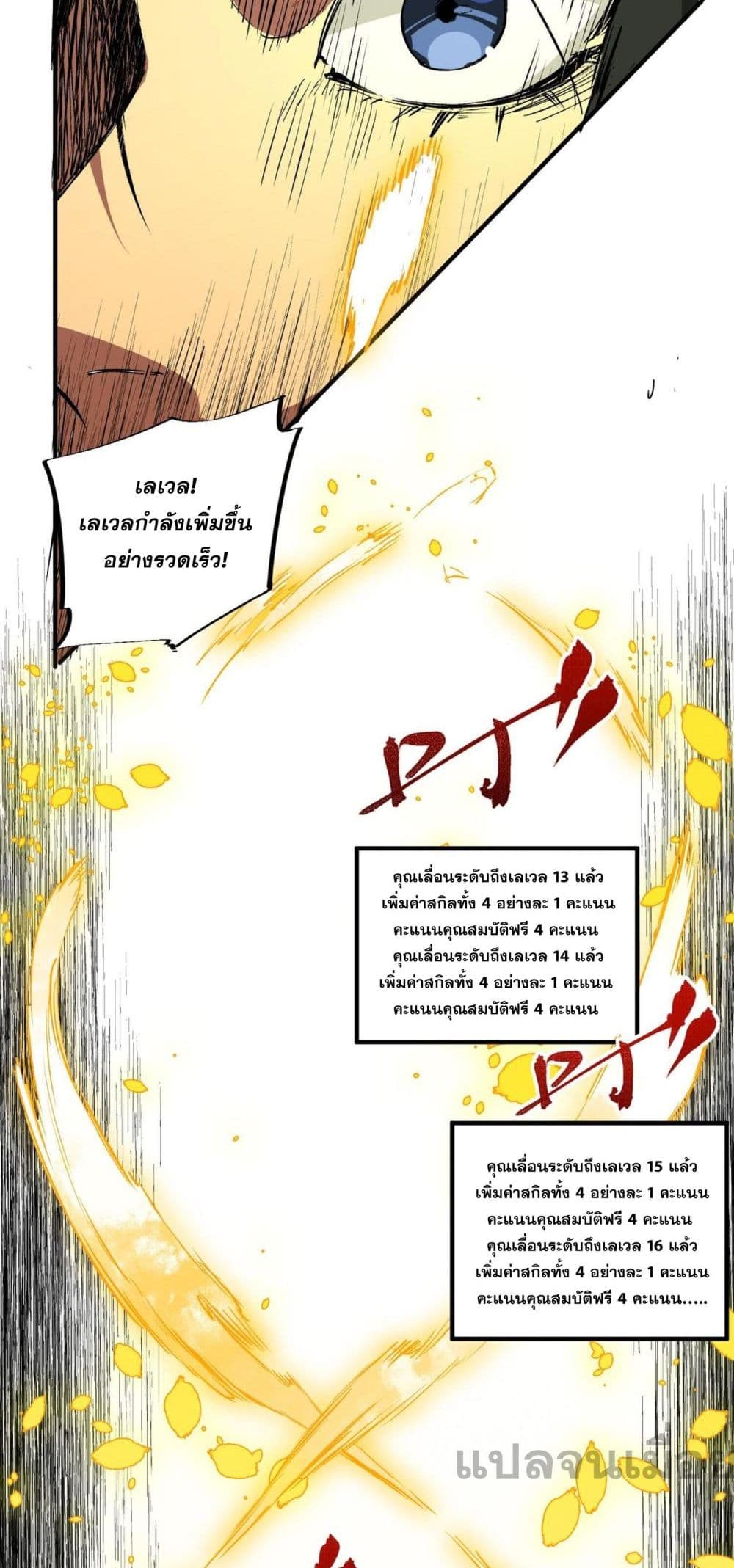 I Am The Shadow Reverend page 35