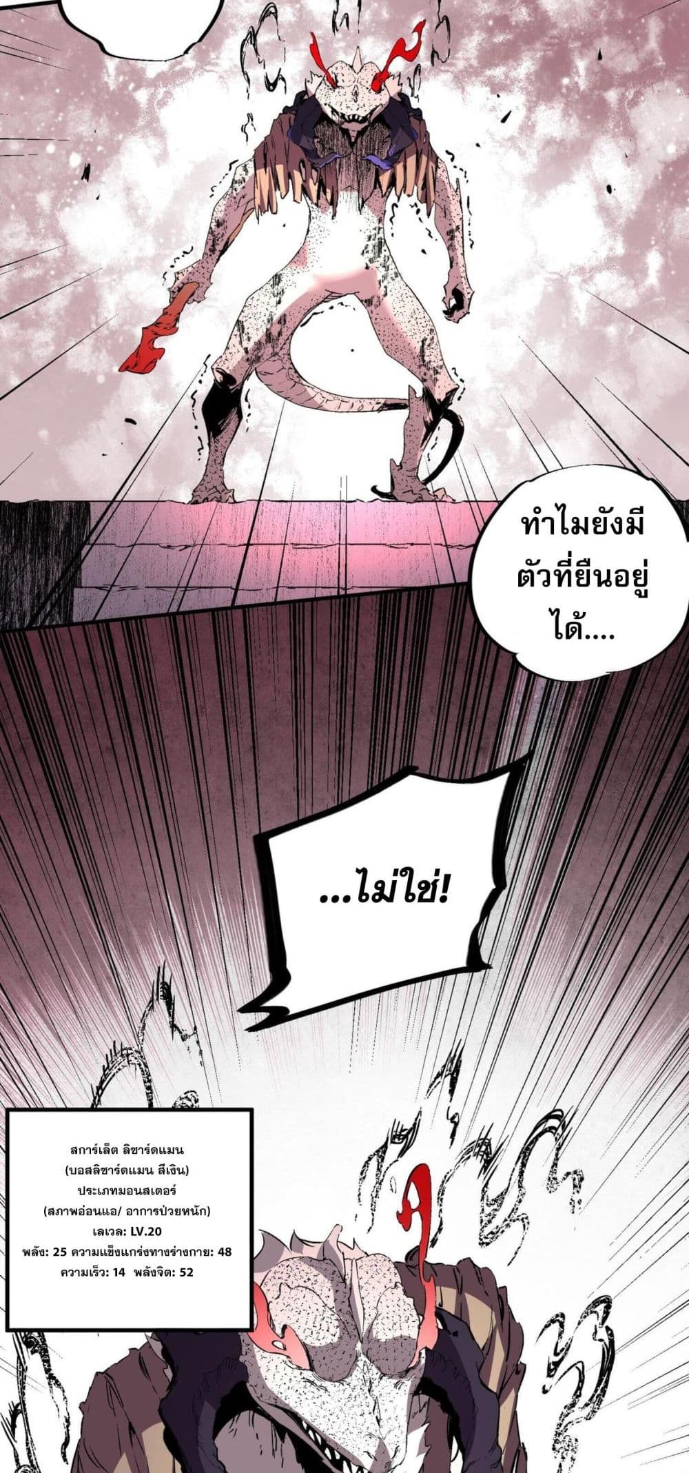 I Am The Shadow Reverend page 38