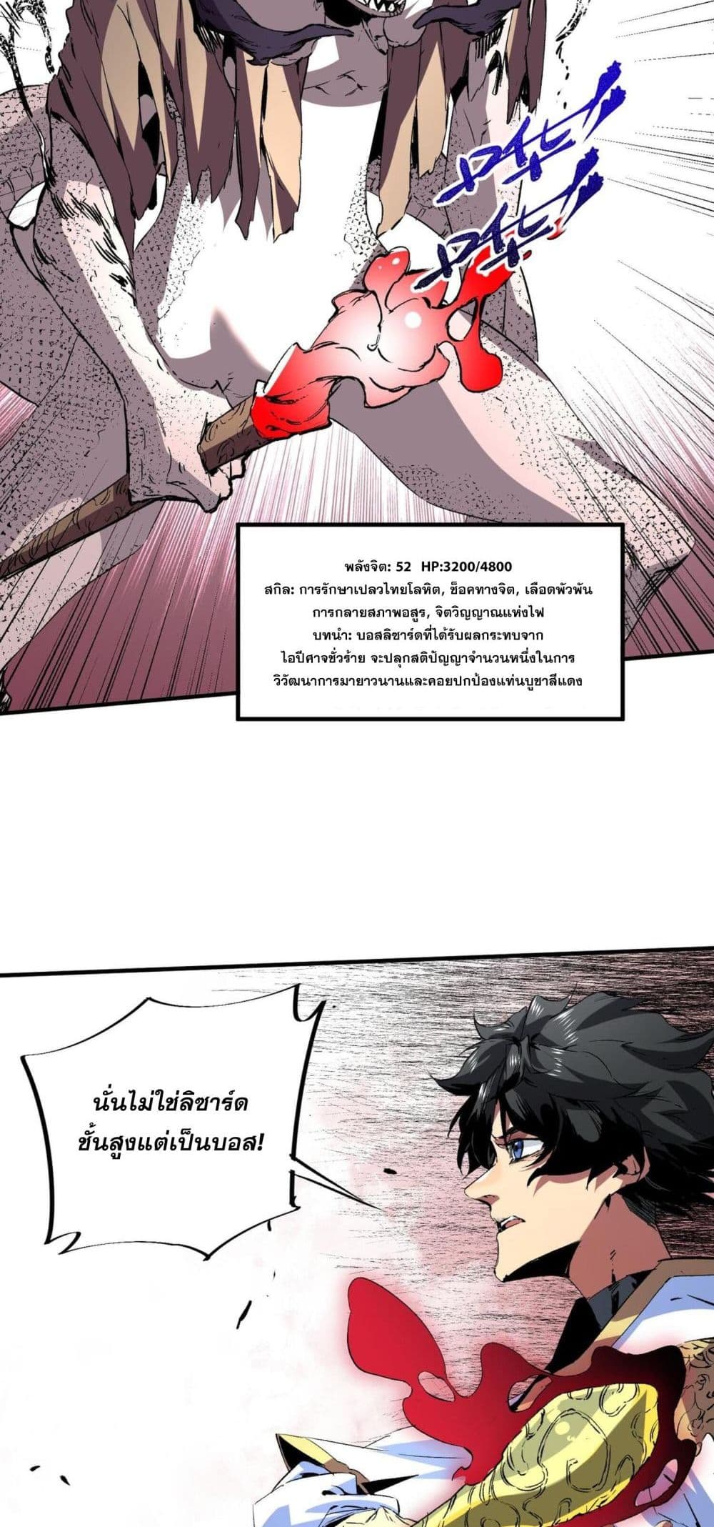 I Am The Shadow Reverend page 39