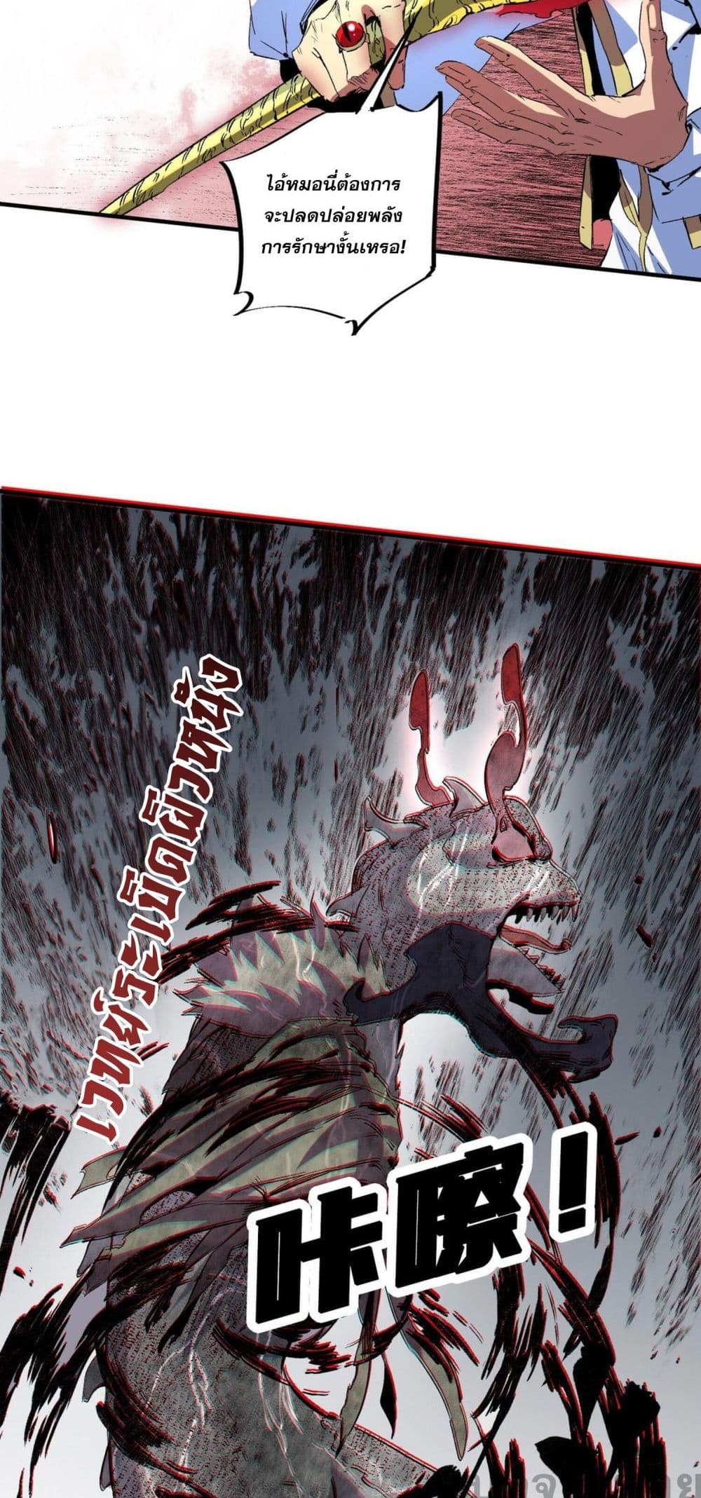 I Am The Shadow Reverend page 40