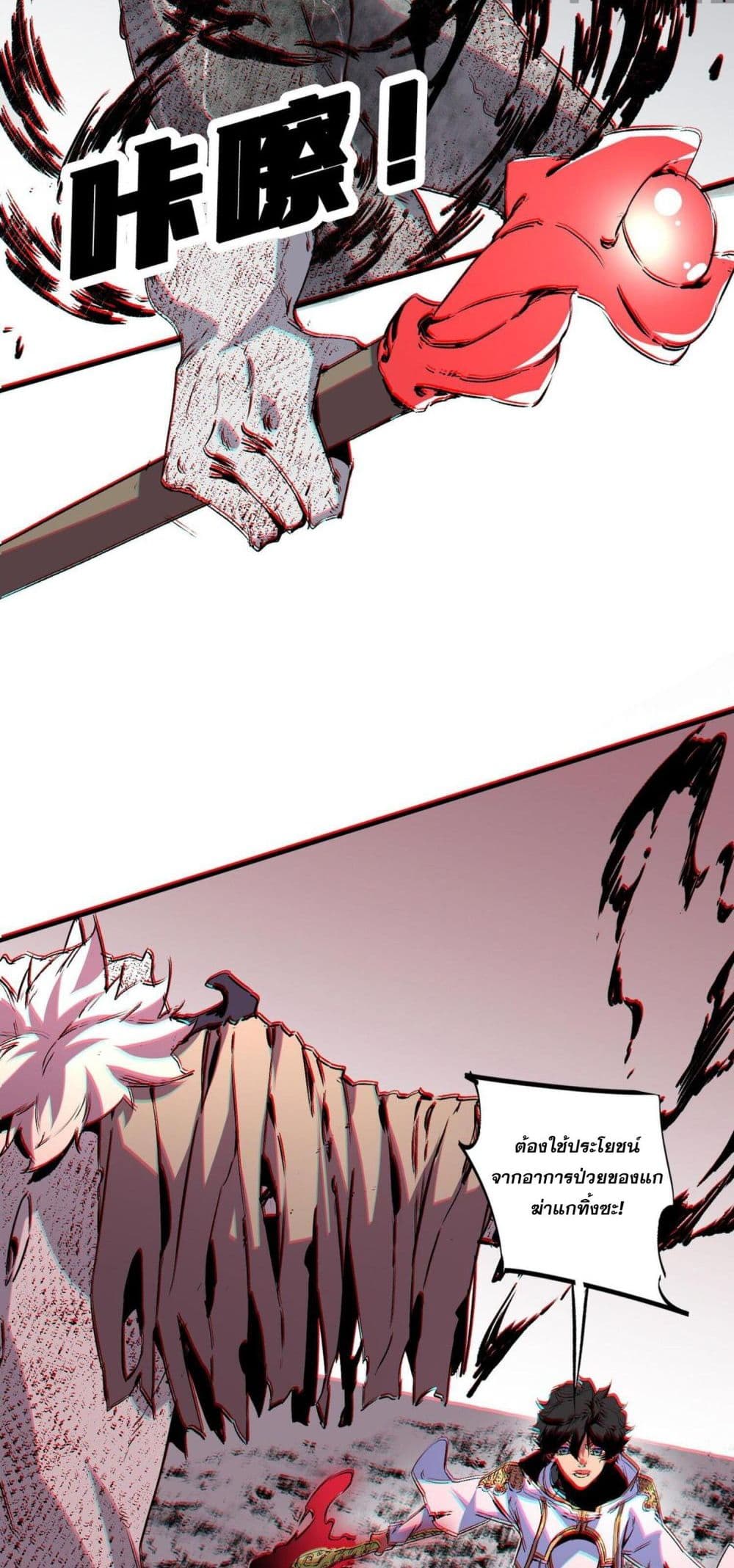 I Am The Shadow Reverend page 41