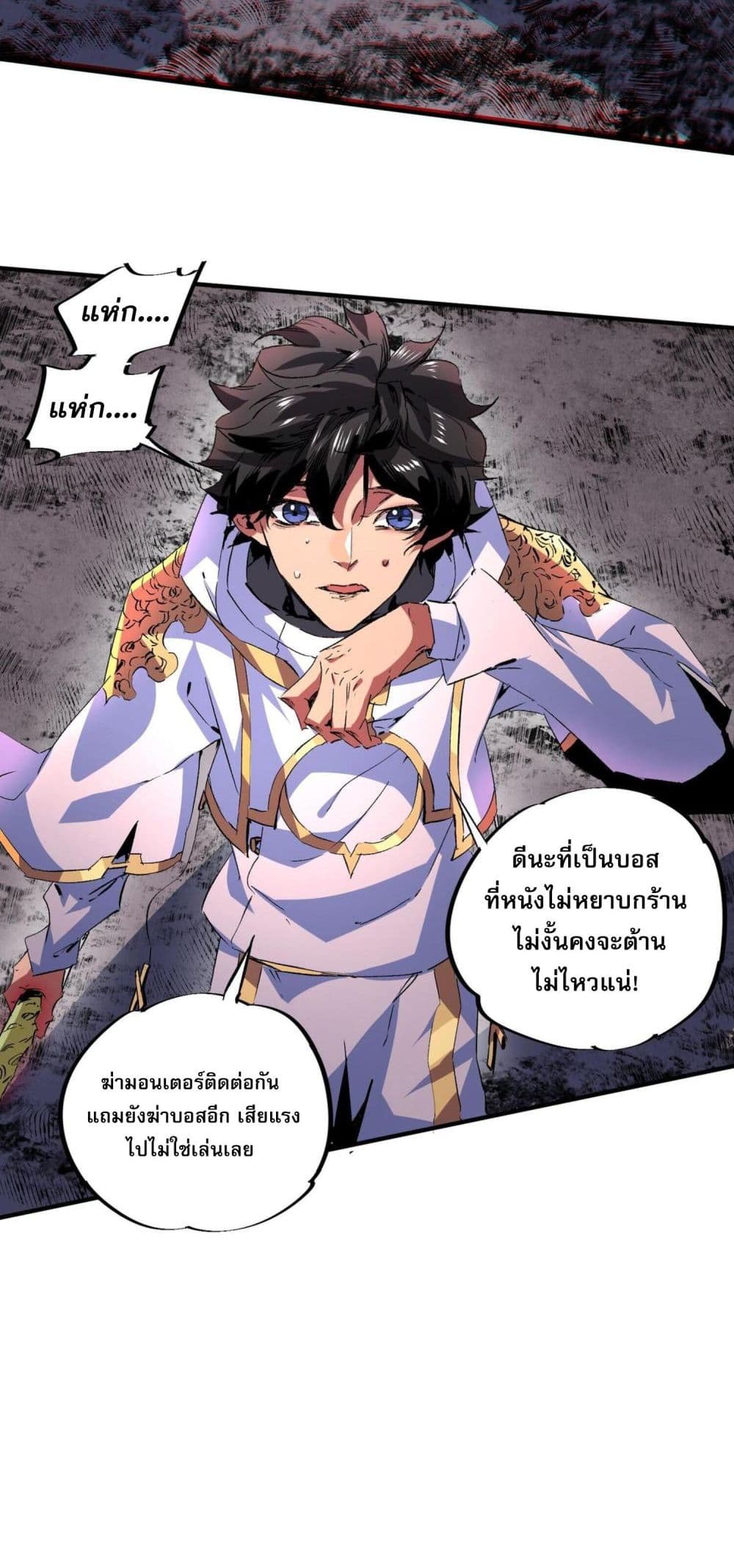 I Am The Shadow Reverend page 44