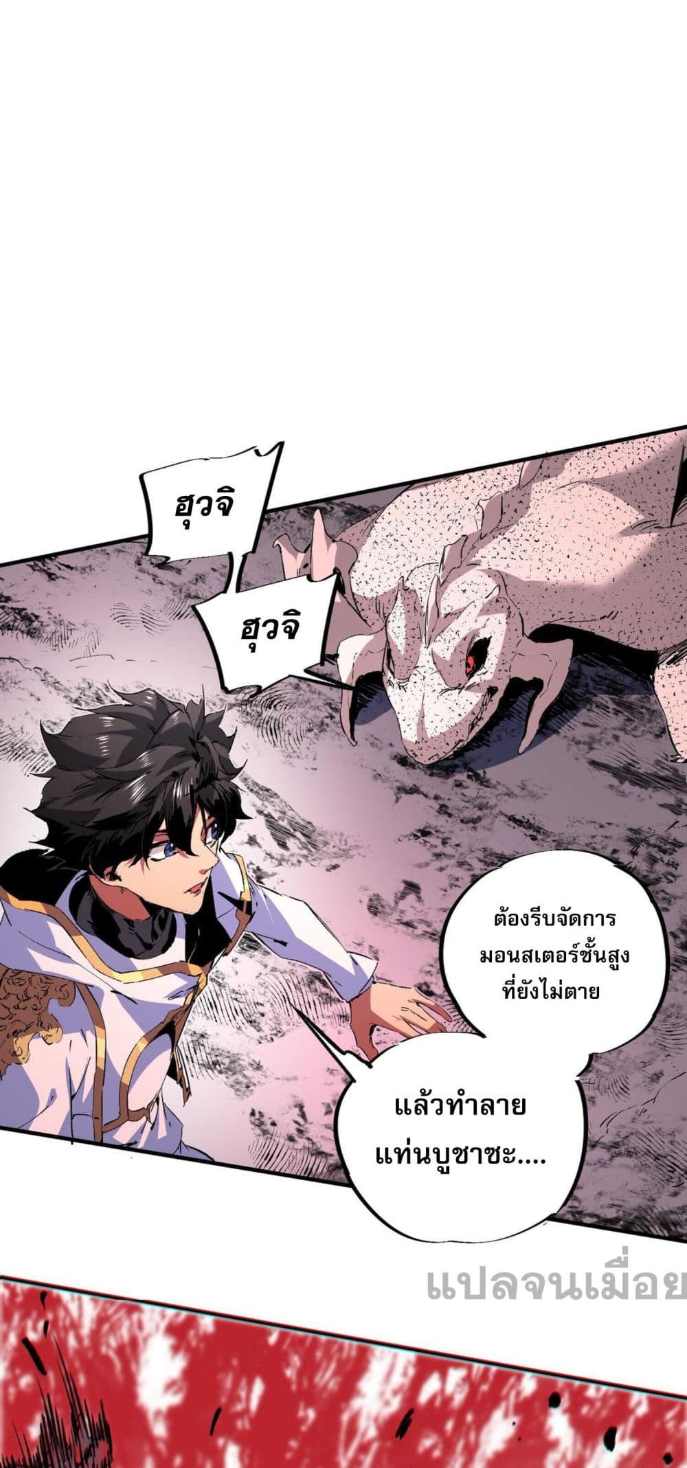 I Am The Shadow Reverend page 45