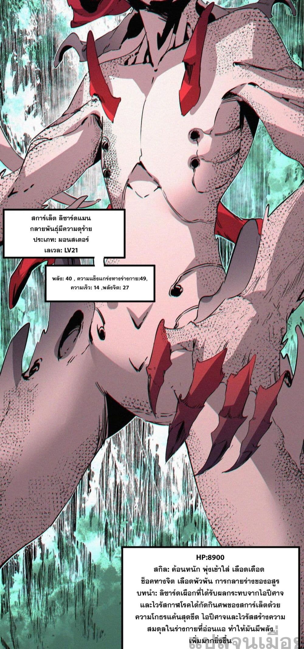 I Am The Shadow Reverend page 50