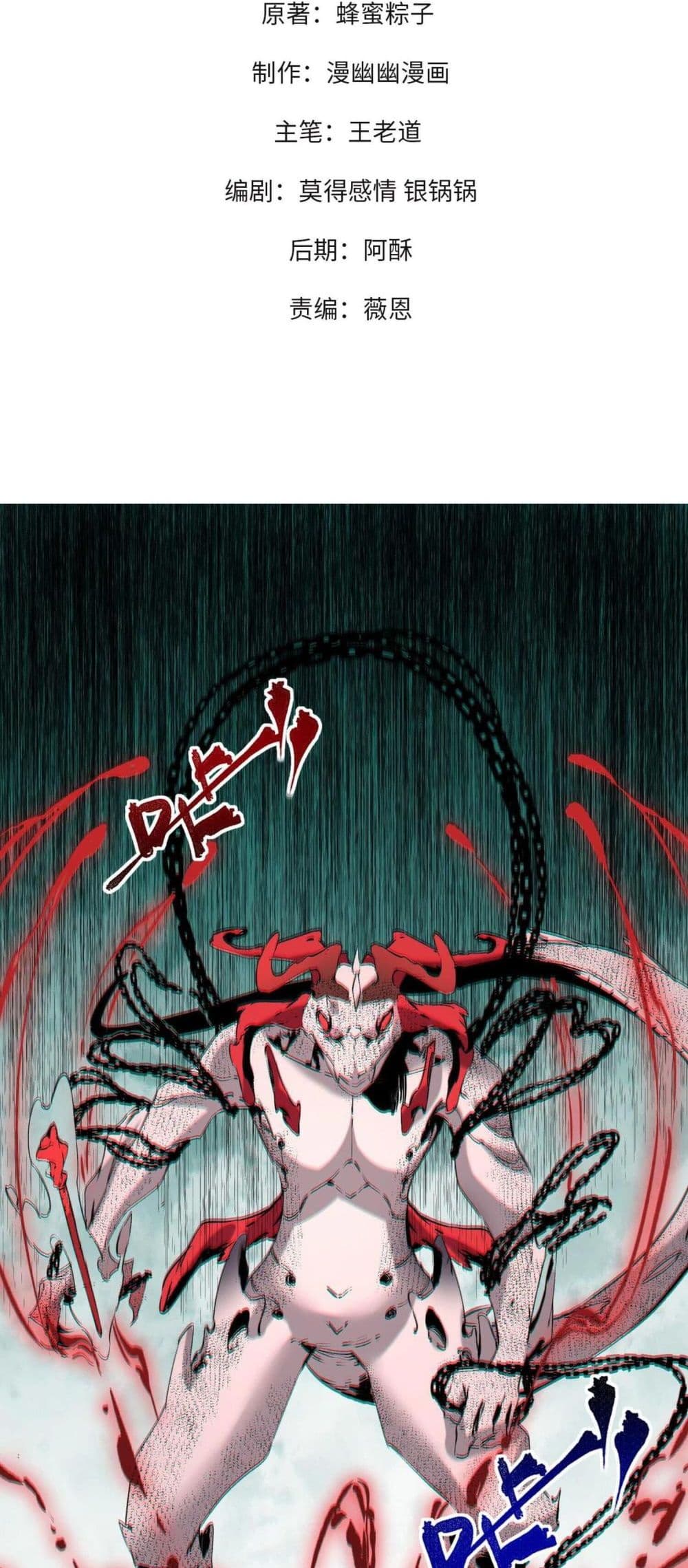 I Am The Shadow Reverend page 2