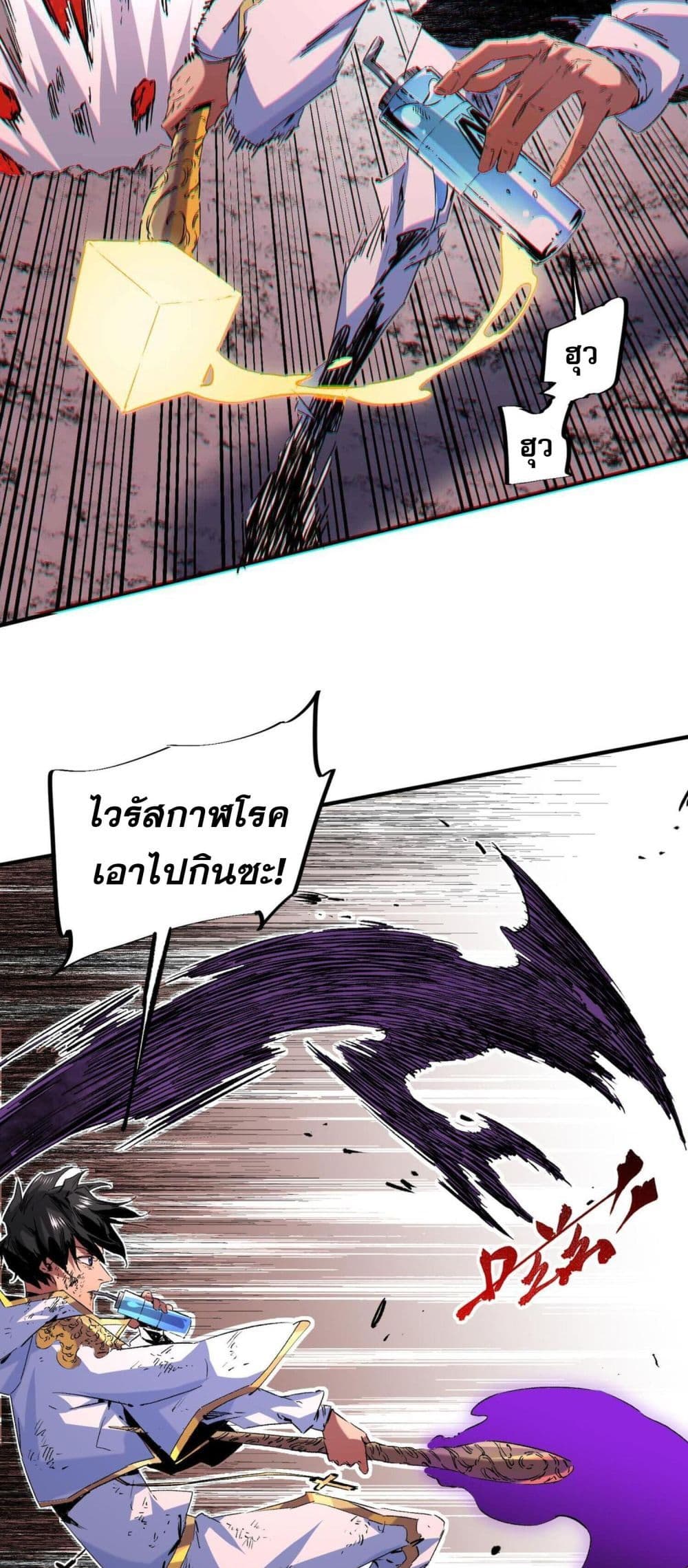 I Am The Shadow Reverend page 16