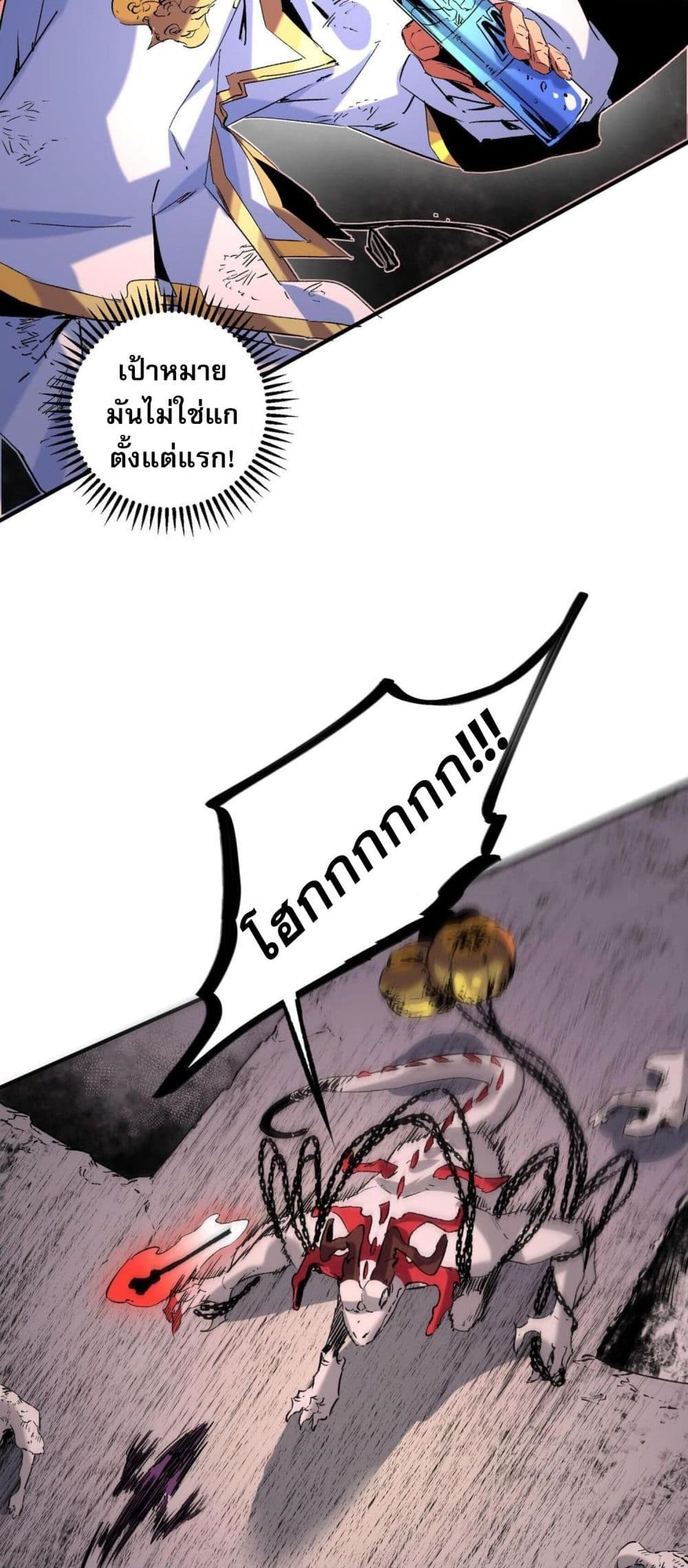 I Am The Shadow Reverend page 20