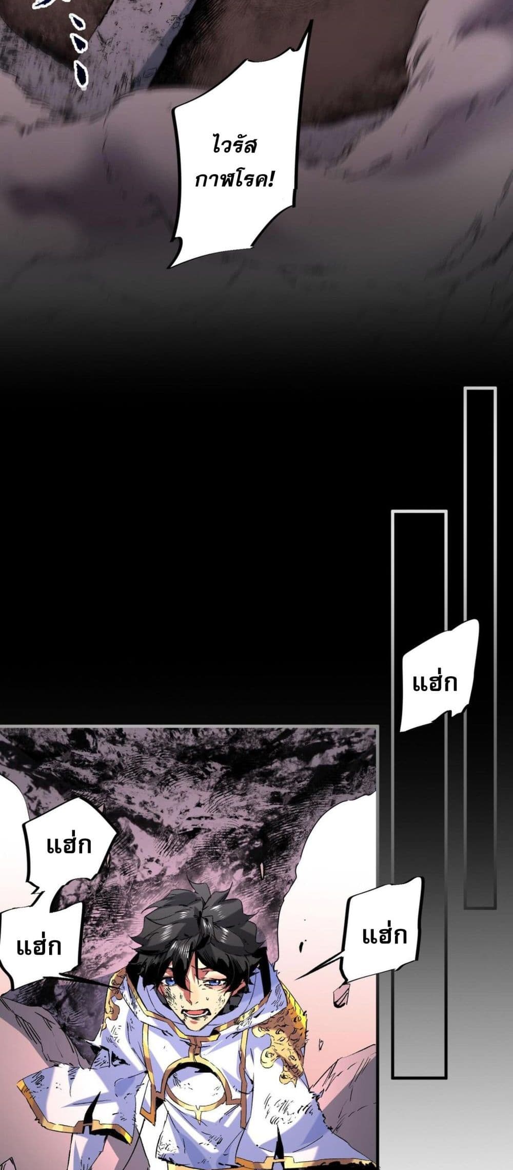 I Am The Shadow Reverend page 22