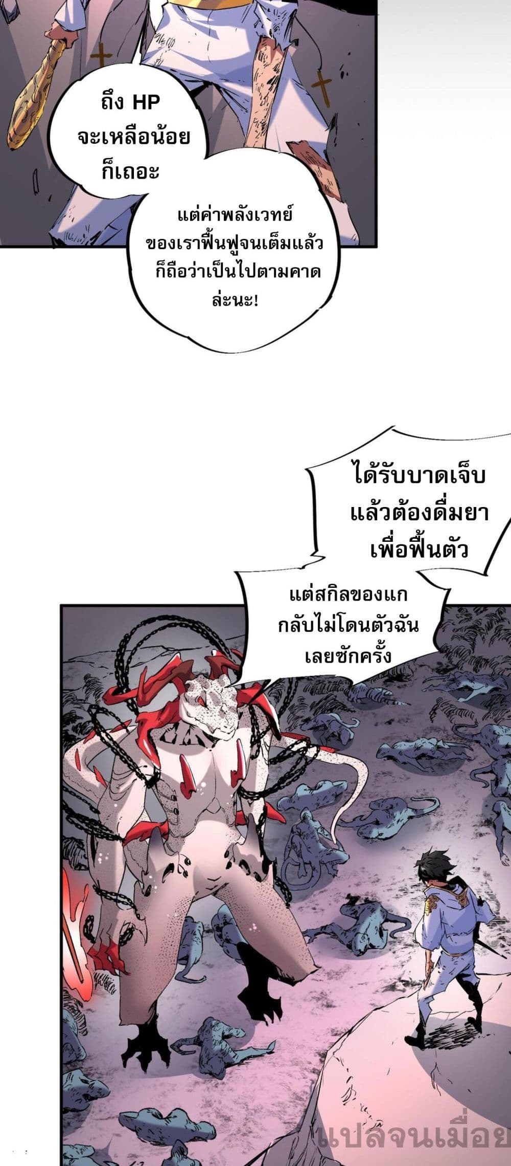 I Am The Shadow Reverend page 23