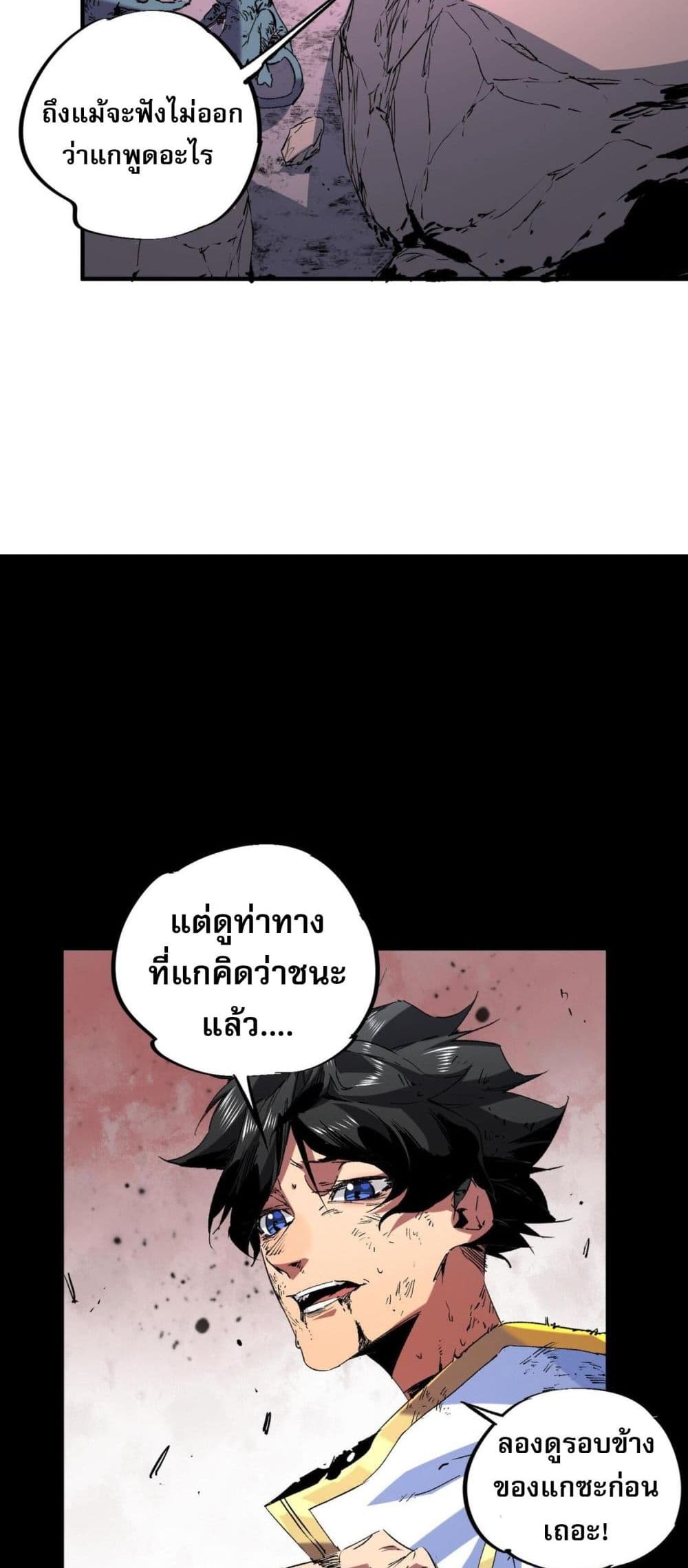 I Am The Shadow Reverend page 24