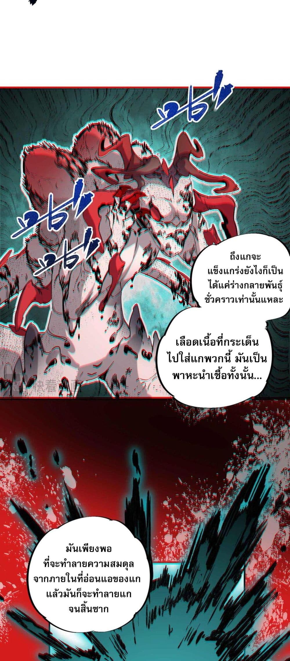 I Am The Shadow Reverend page 29
