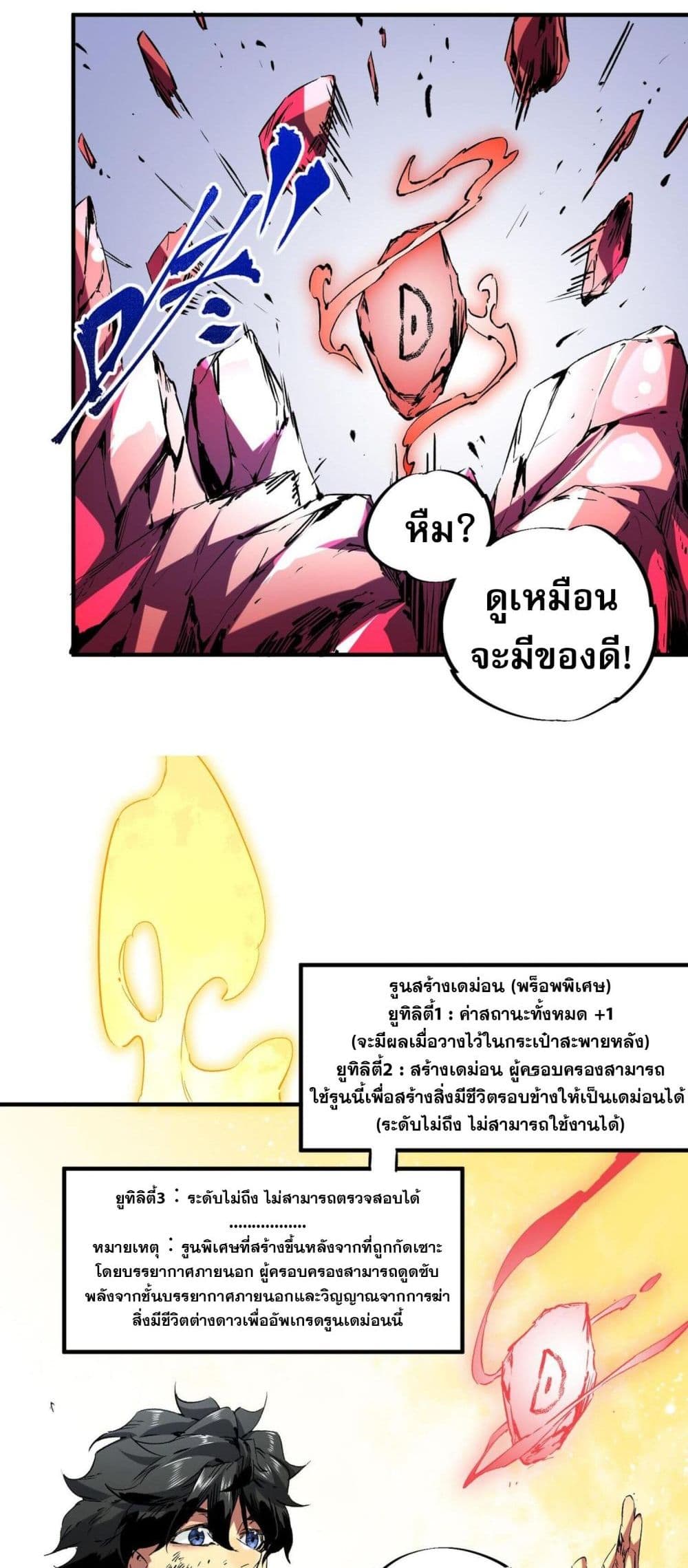 I Am The Shadow Reverend page 36