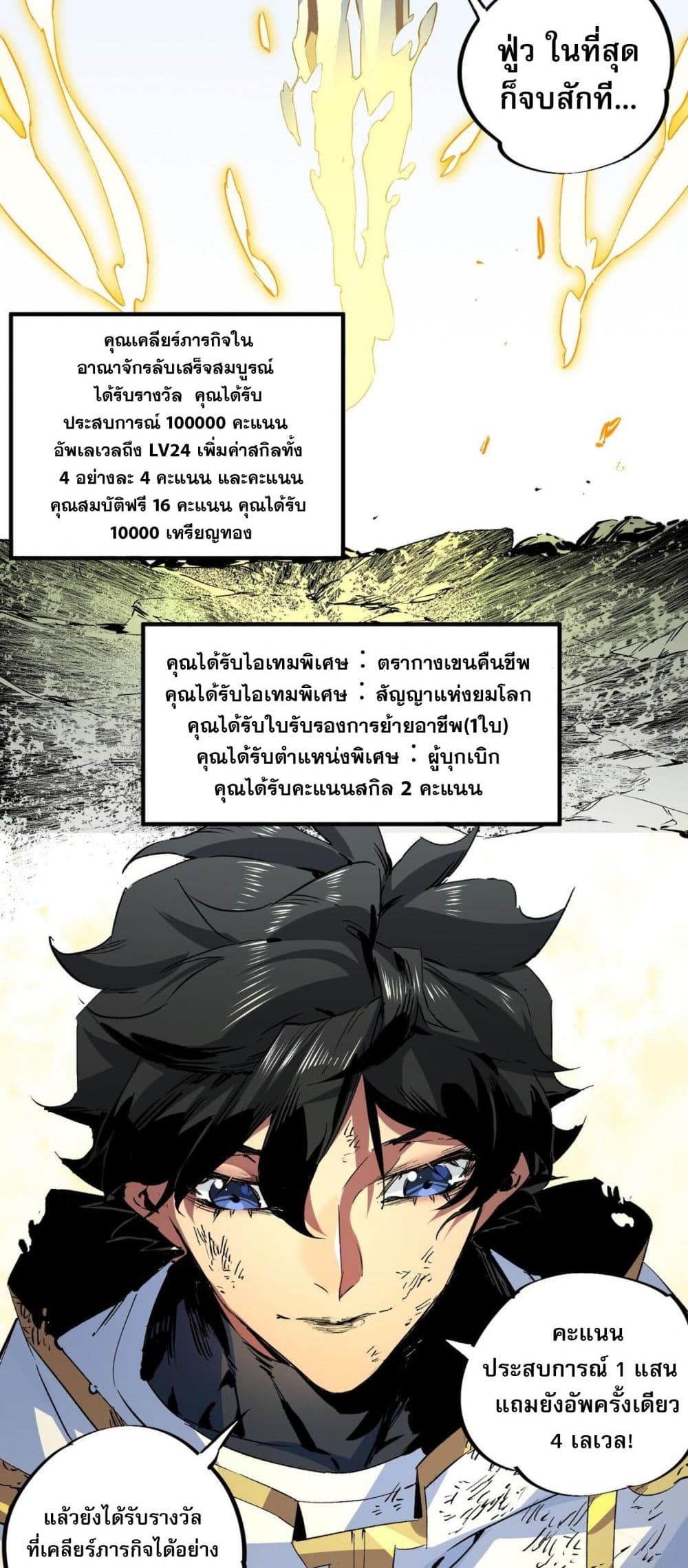 I Am The Shadow Reverend page 38