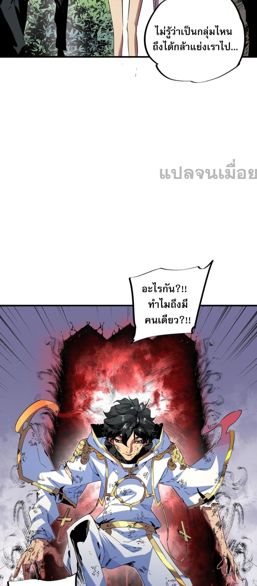 I Am The Shadow Reverend page 42