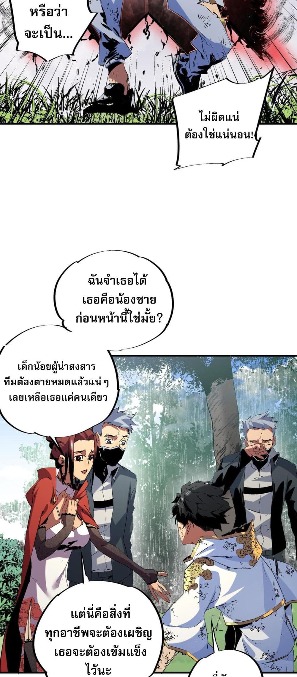 I Am The Shadow Reverend page 43