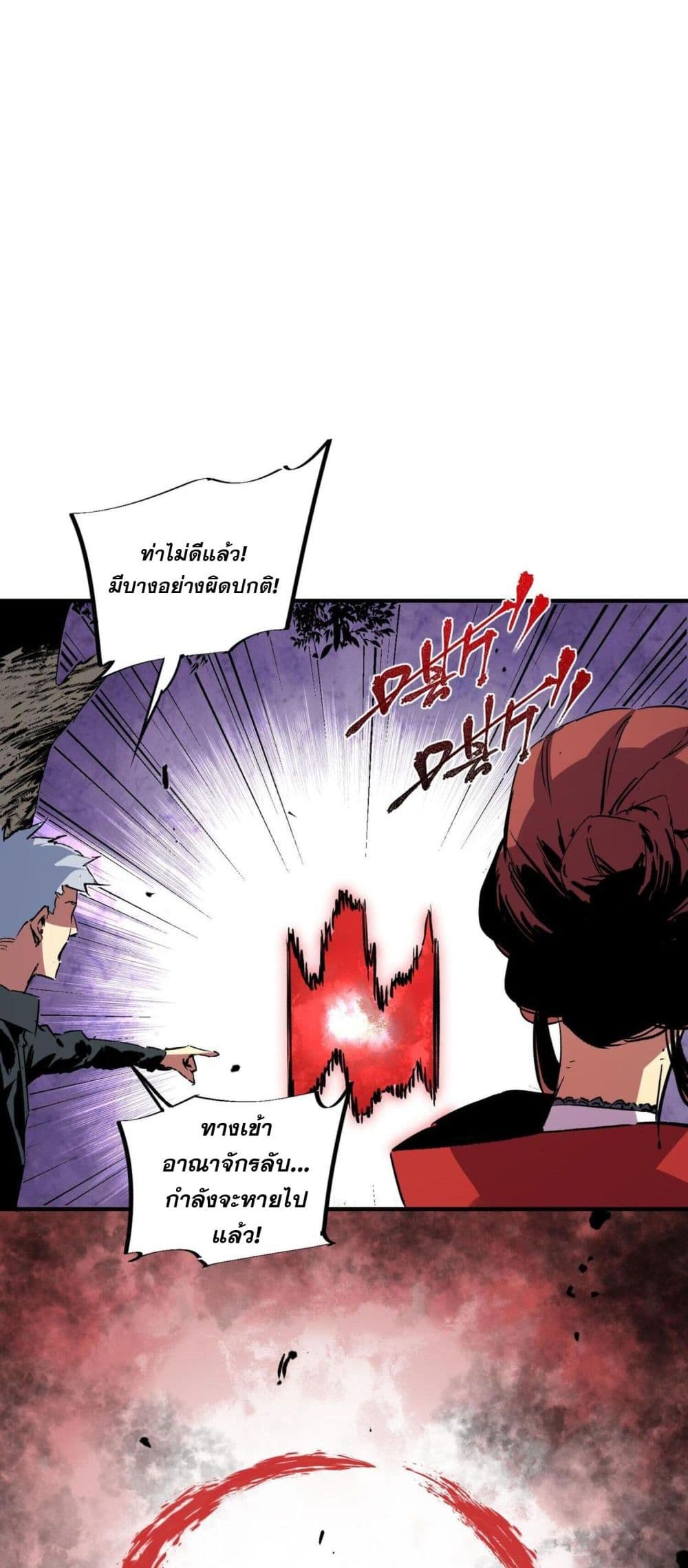I Am The Shadow Reverend page 48