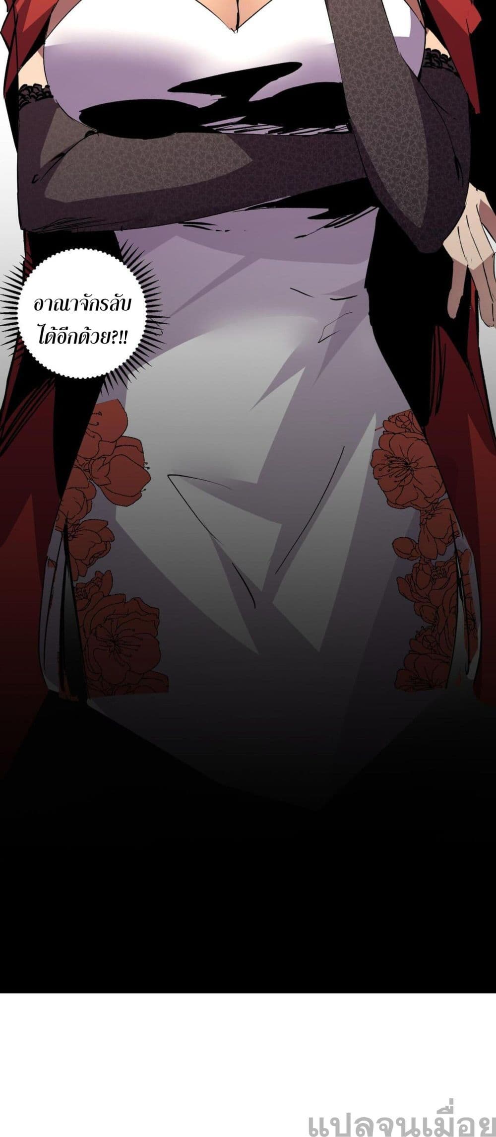 I Am The Shadow Reverend page 50