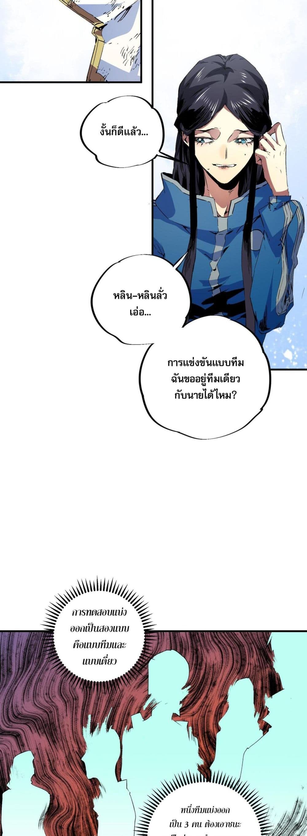 I Am The Shadow Reverend page 4