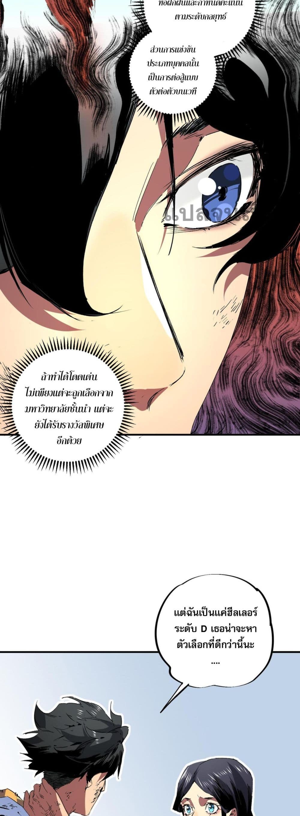 I Am The Shadow Reverend page 5
