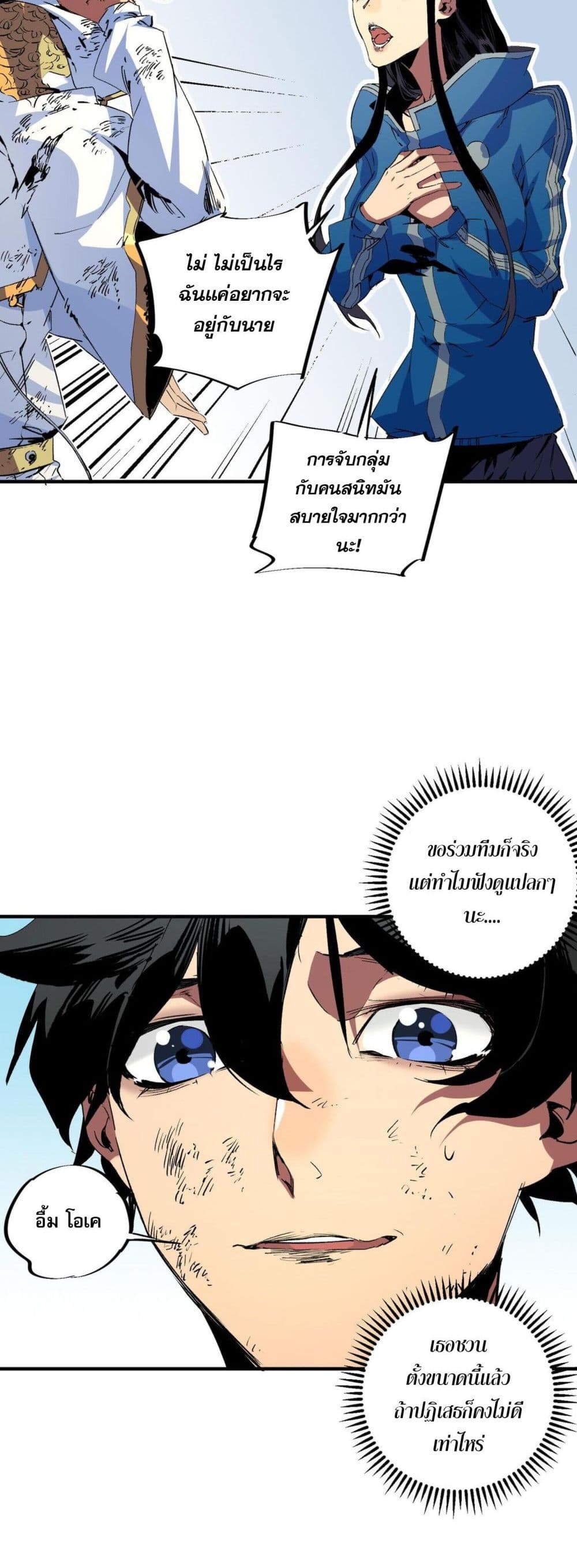 I Am The Shadow Reverend page 6