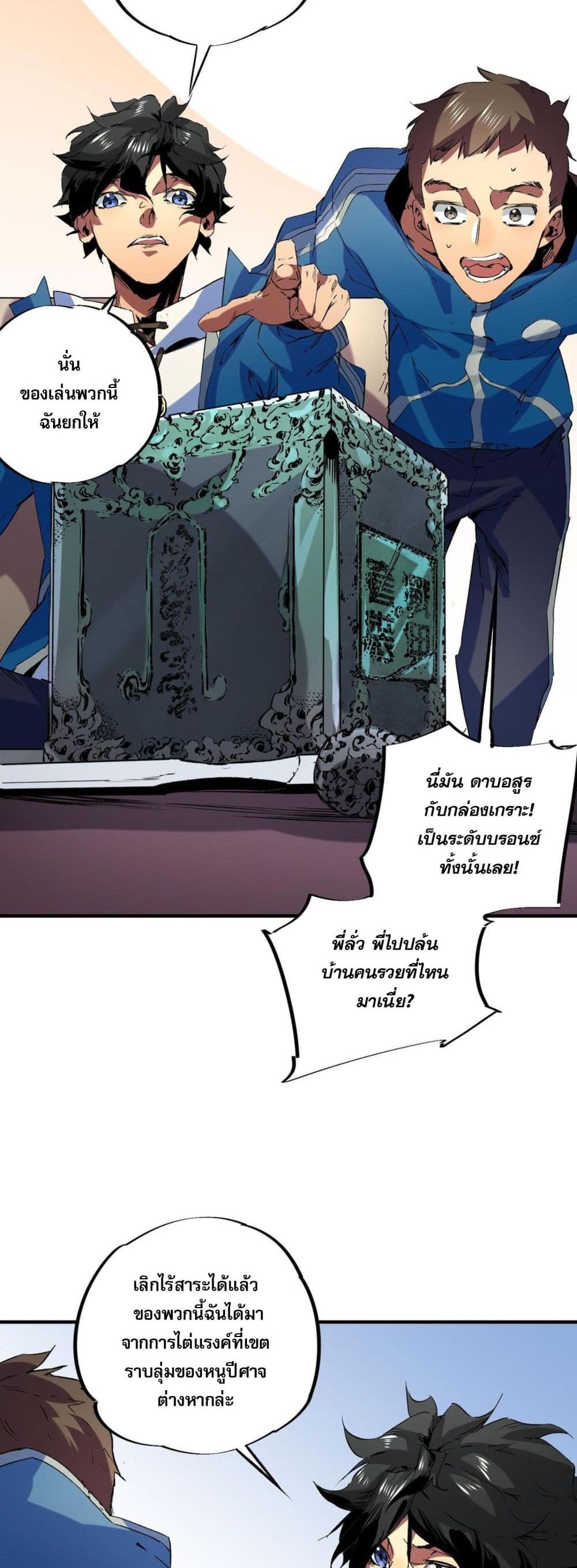 I Am The Shadow Reverend page 10