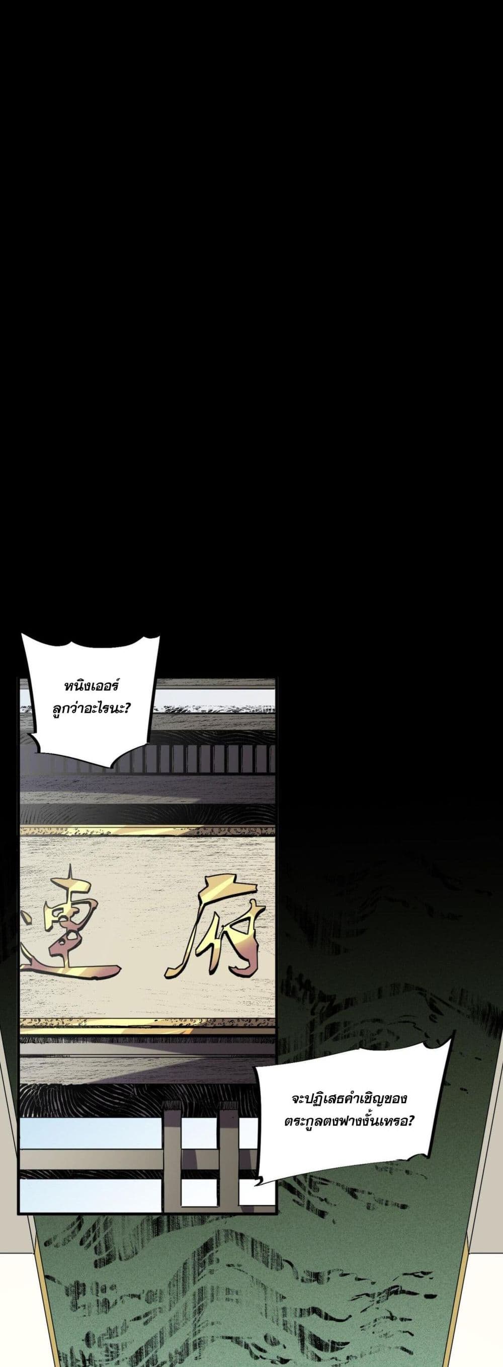 I Am The Shadow Reverend page 12