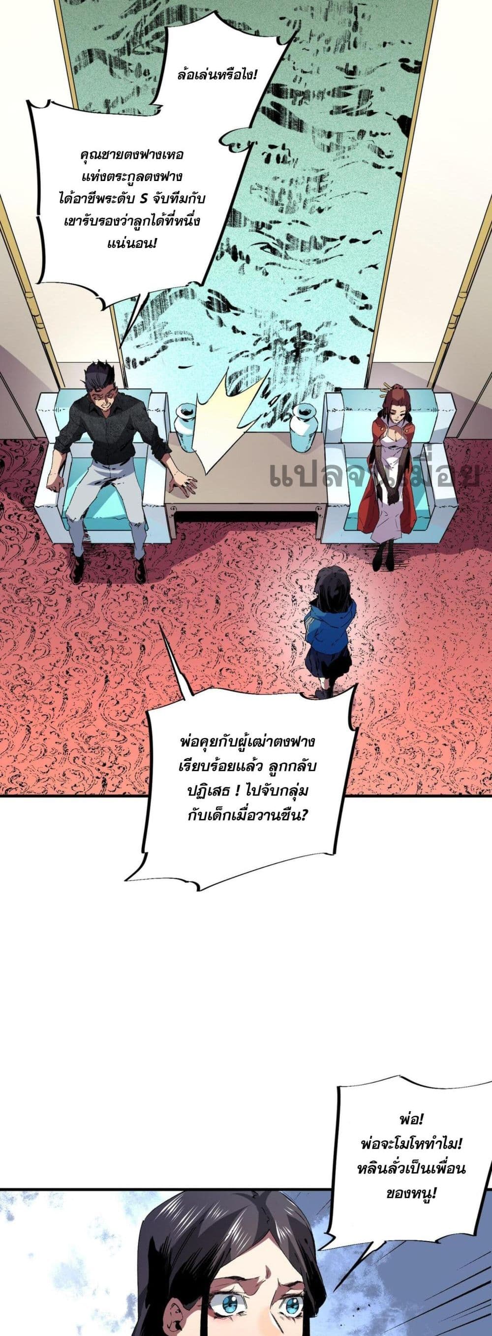 I Am The Shadow Reverend page 13