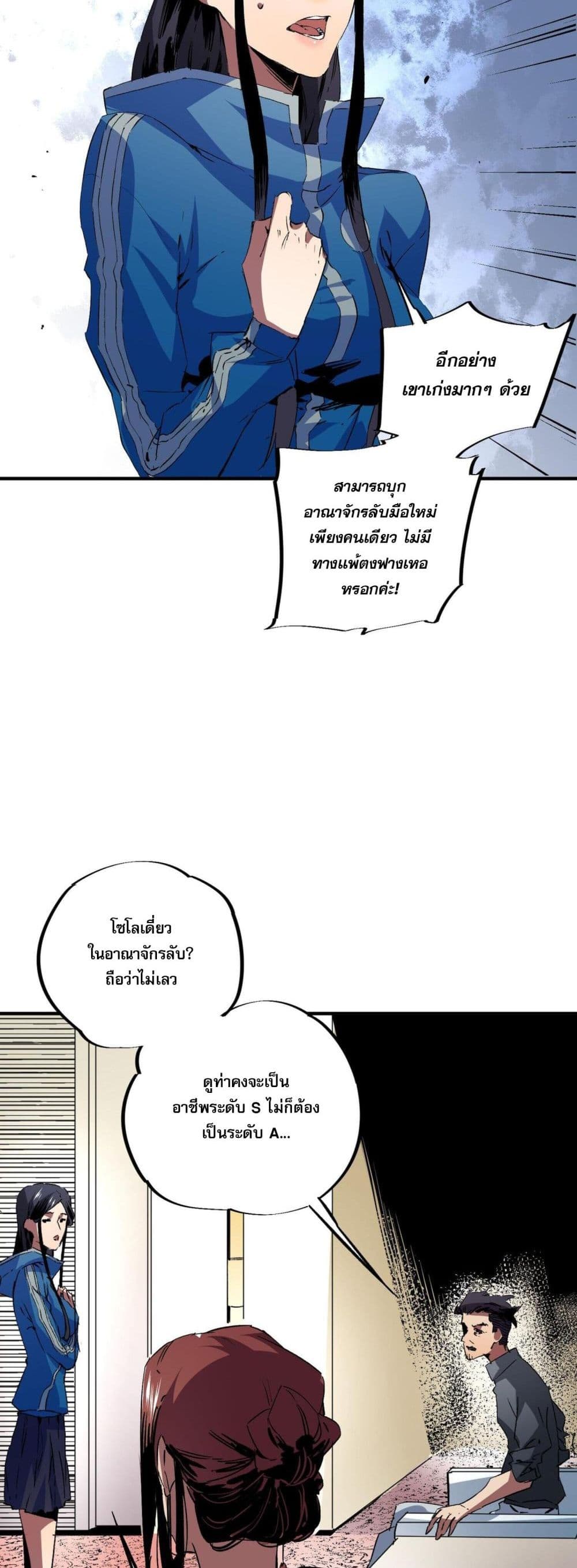 I Am The Shadow Reverend page 14