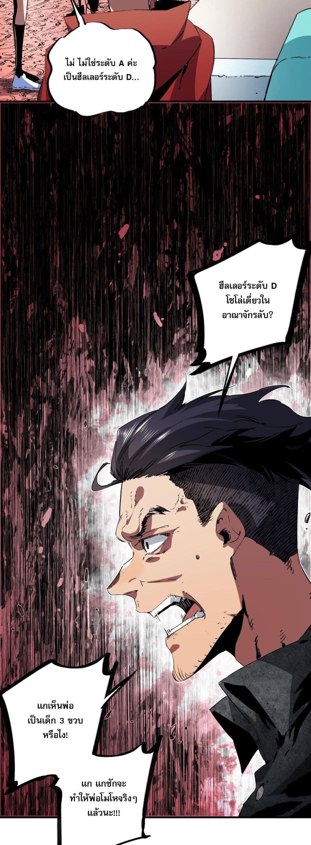 I Am The Shadow Reverend page 15