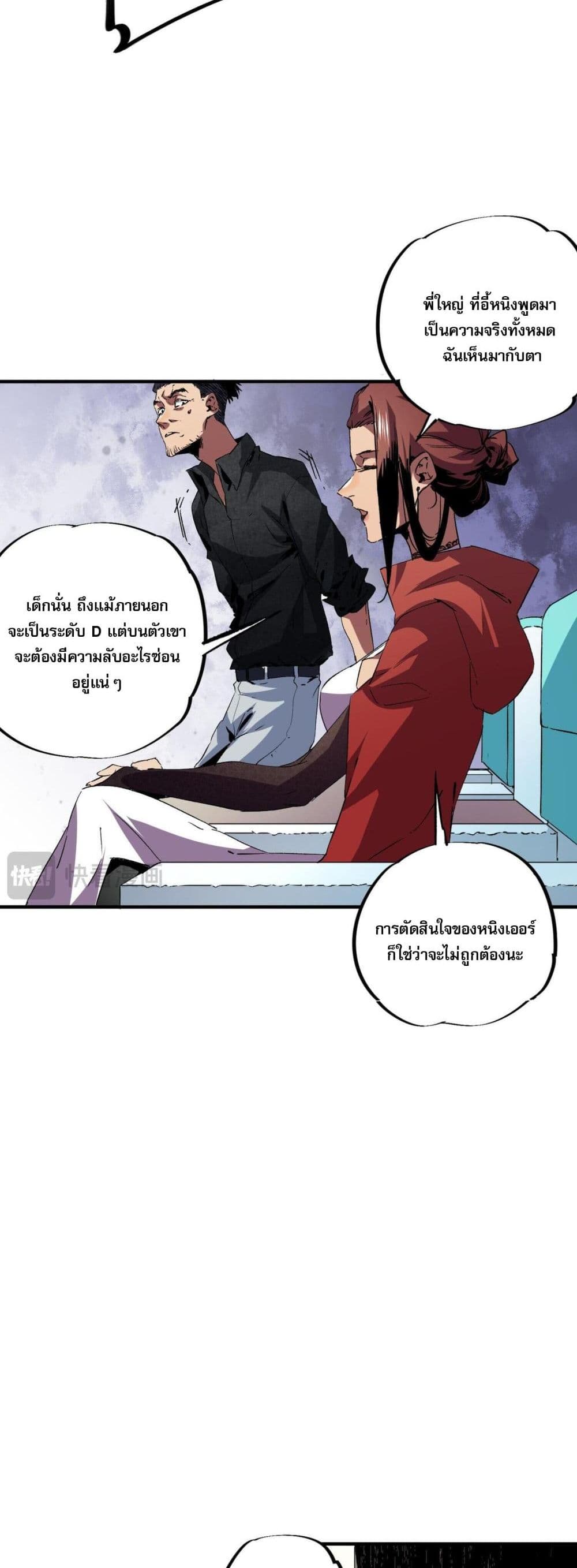 I Am The Shadow Reverend page 16