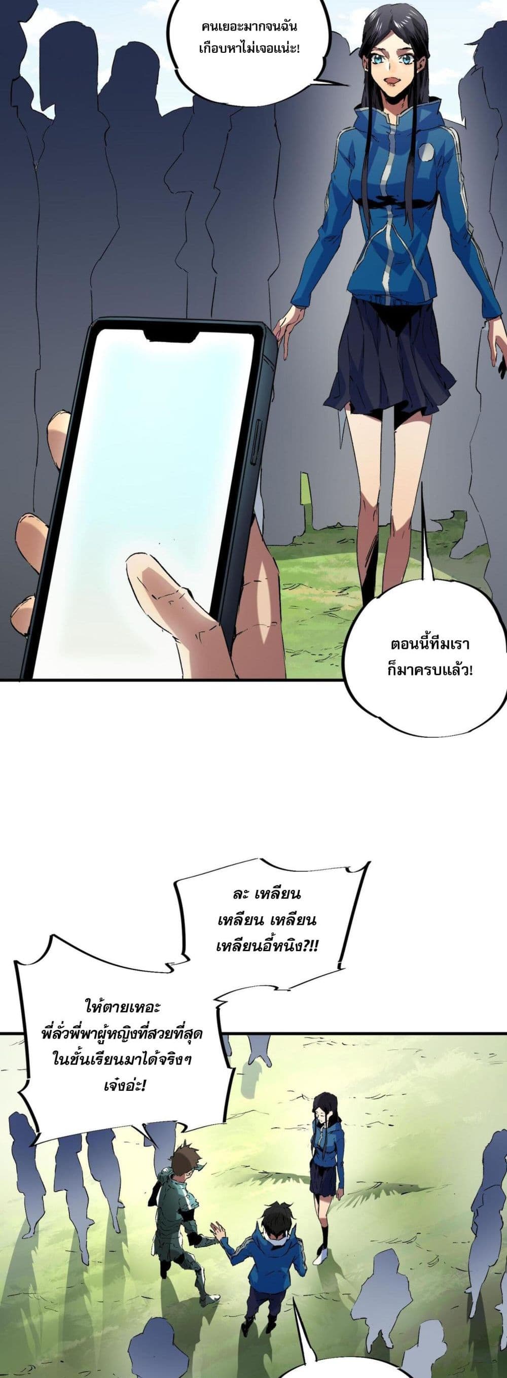 I Am The Shadow Reverend page 22