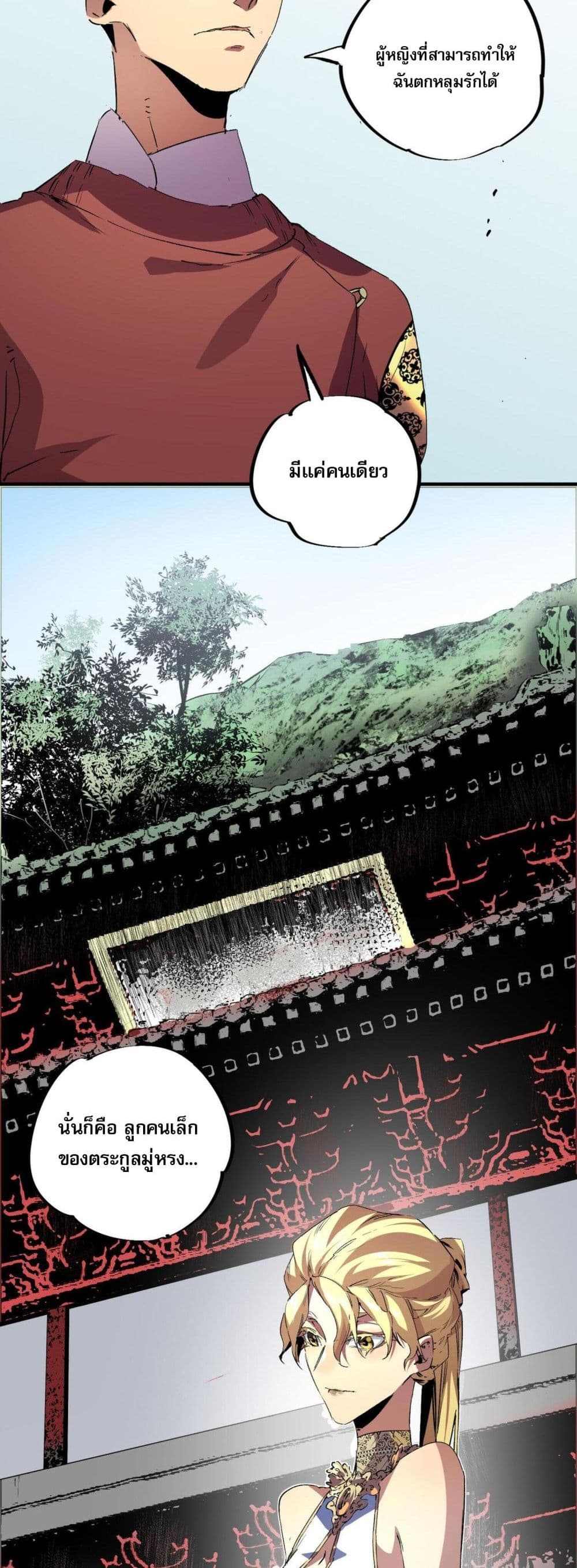 I Am The Shadow Reverend page 30